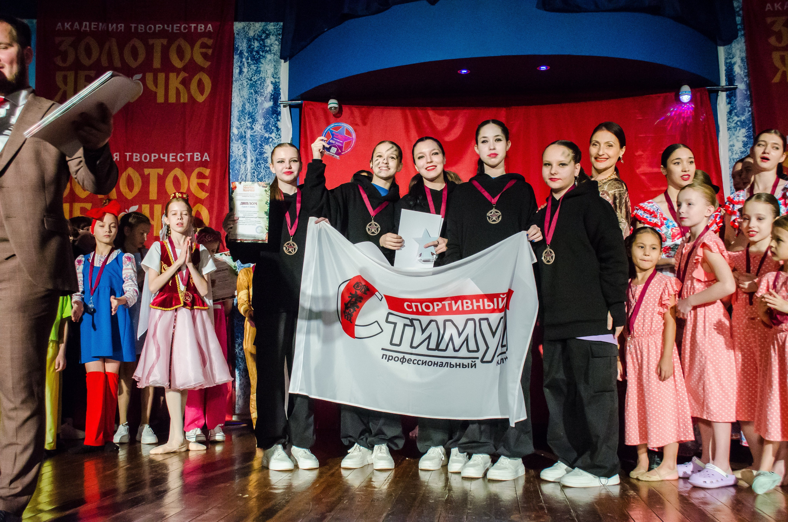 14 декабря, г. Омск. Золотое яблочко