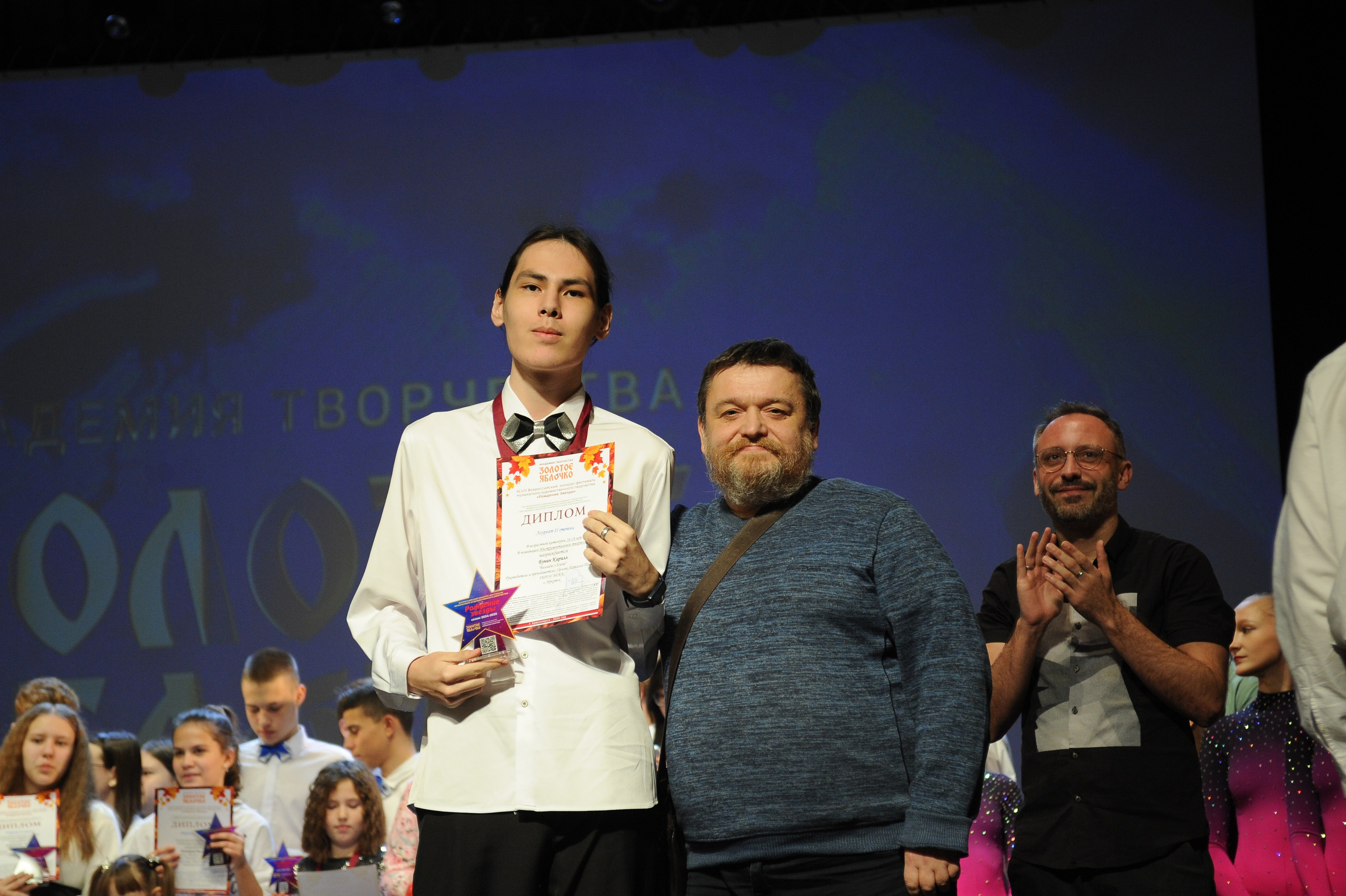 16 ноября, г. Красноярск. Золотое яблочко