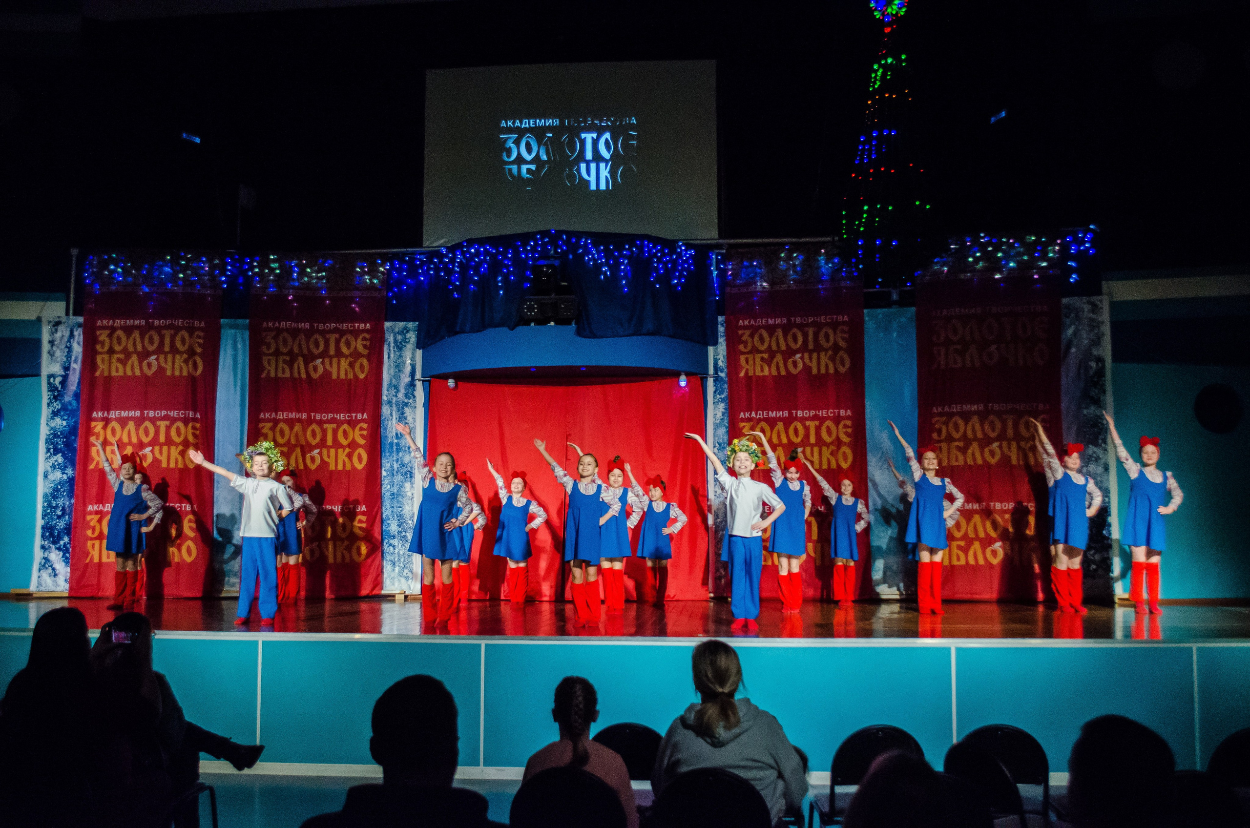 14 декабря, г. Омск. Золотое яблочко