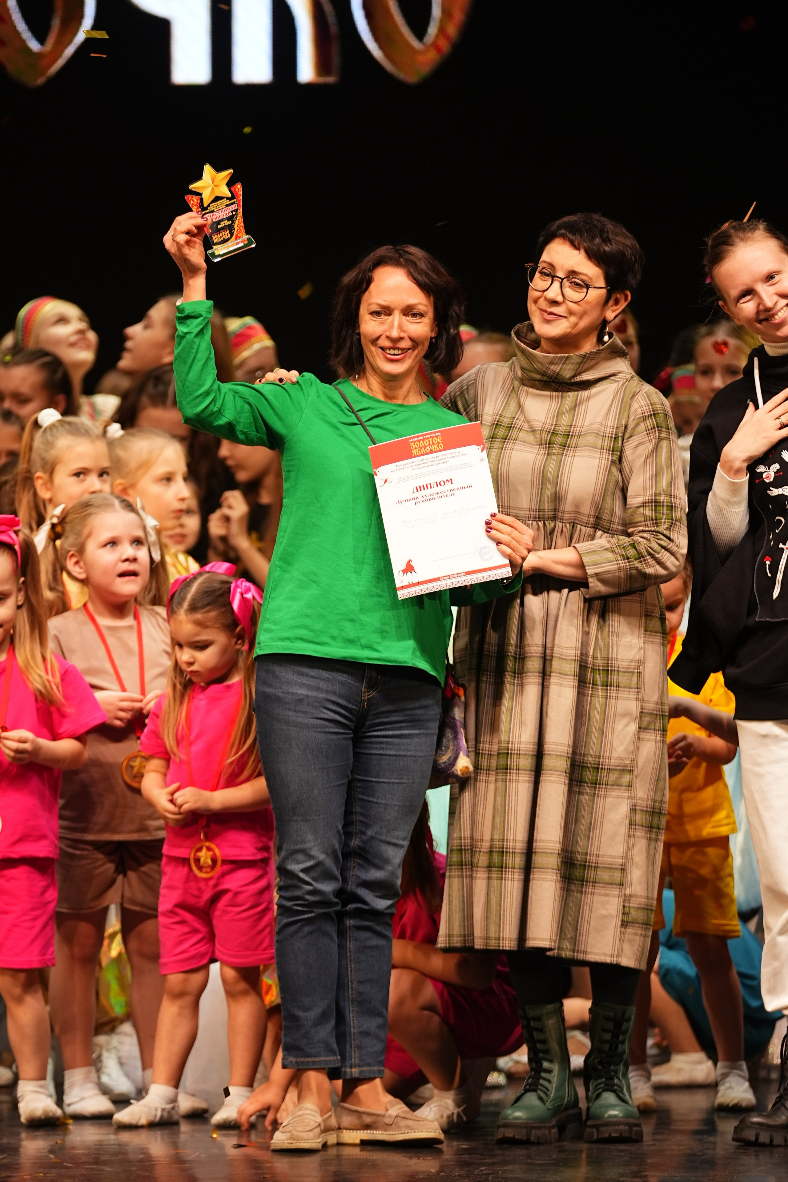 23 ноября, г. Тверь. Золотое яблочко