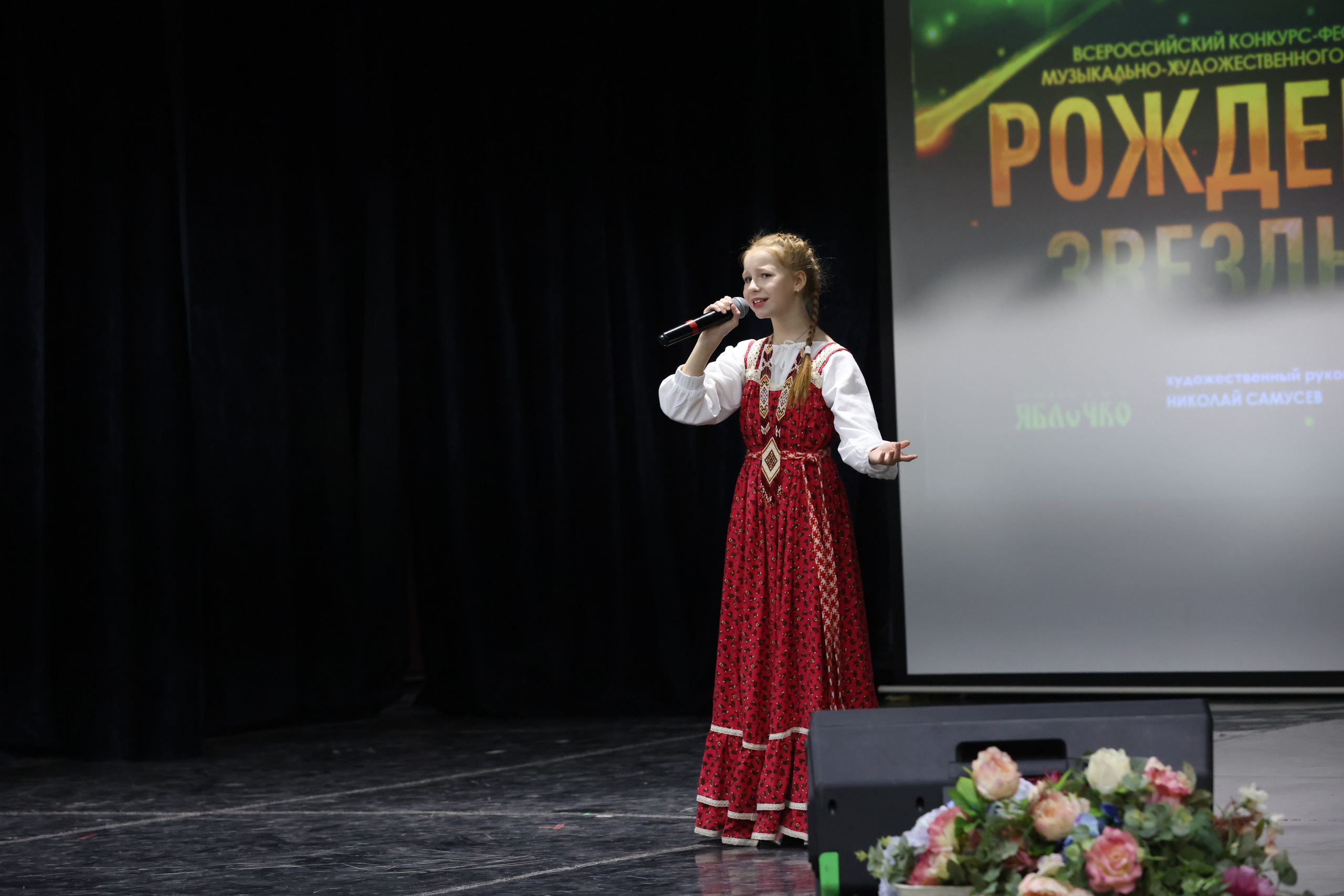 1 декабря, г. Москва. Золотое яблочко