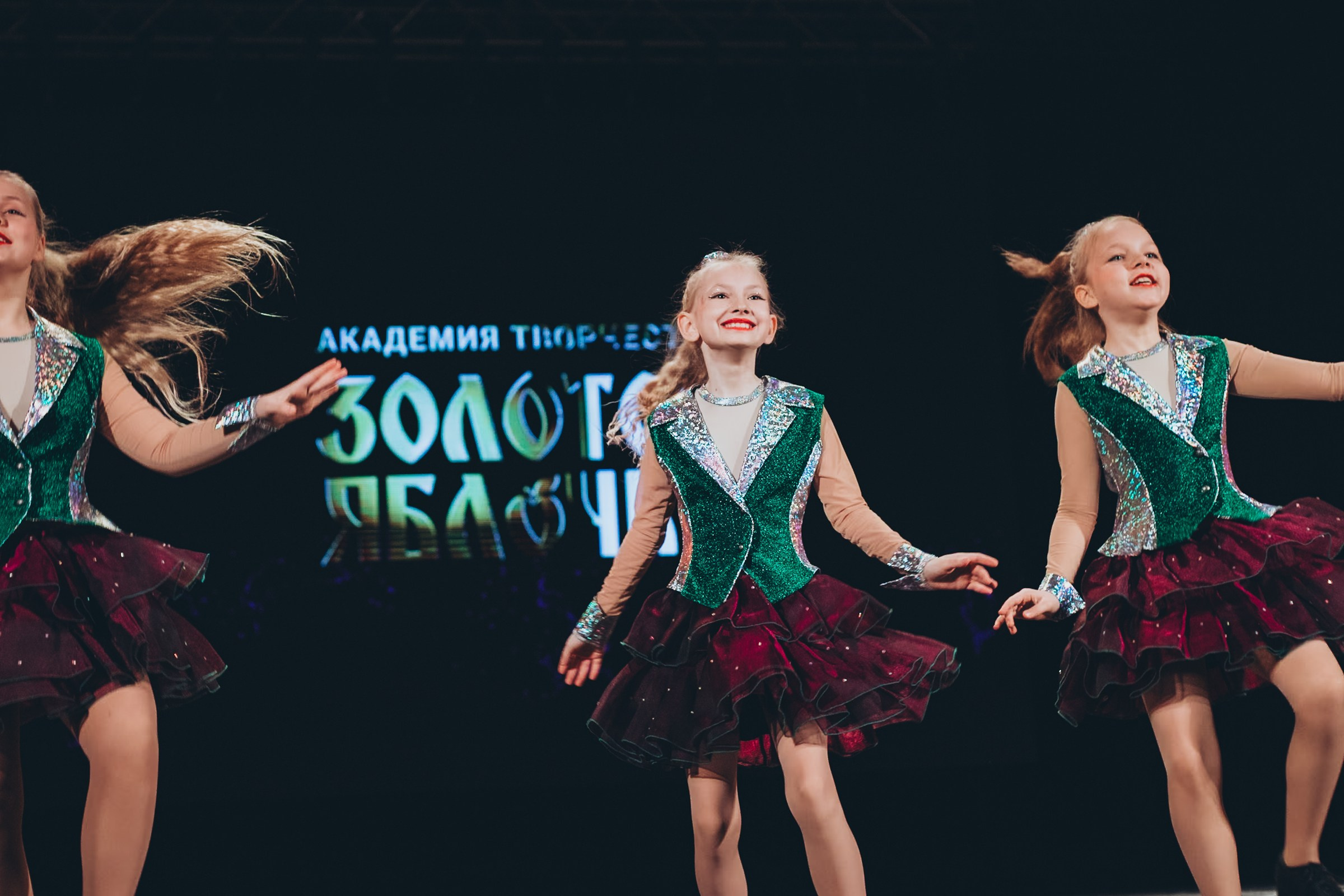 9 ноября, г. Екатеринбург. Золотое яблочко