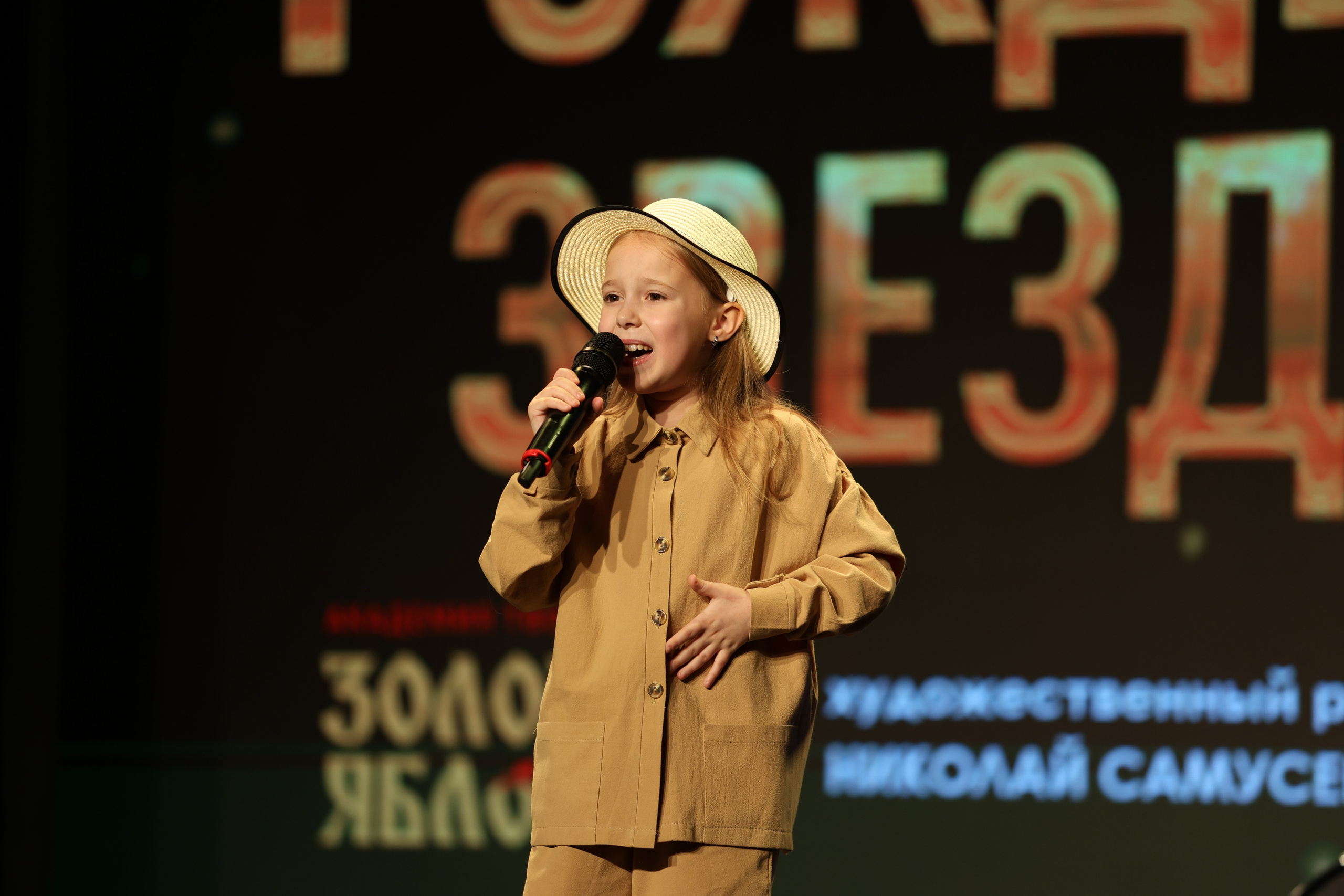 25 января, г. Челябинск. Золотое яблочко