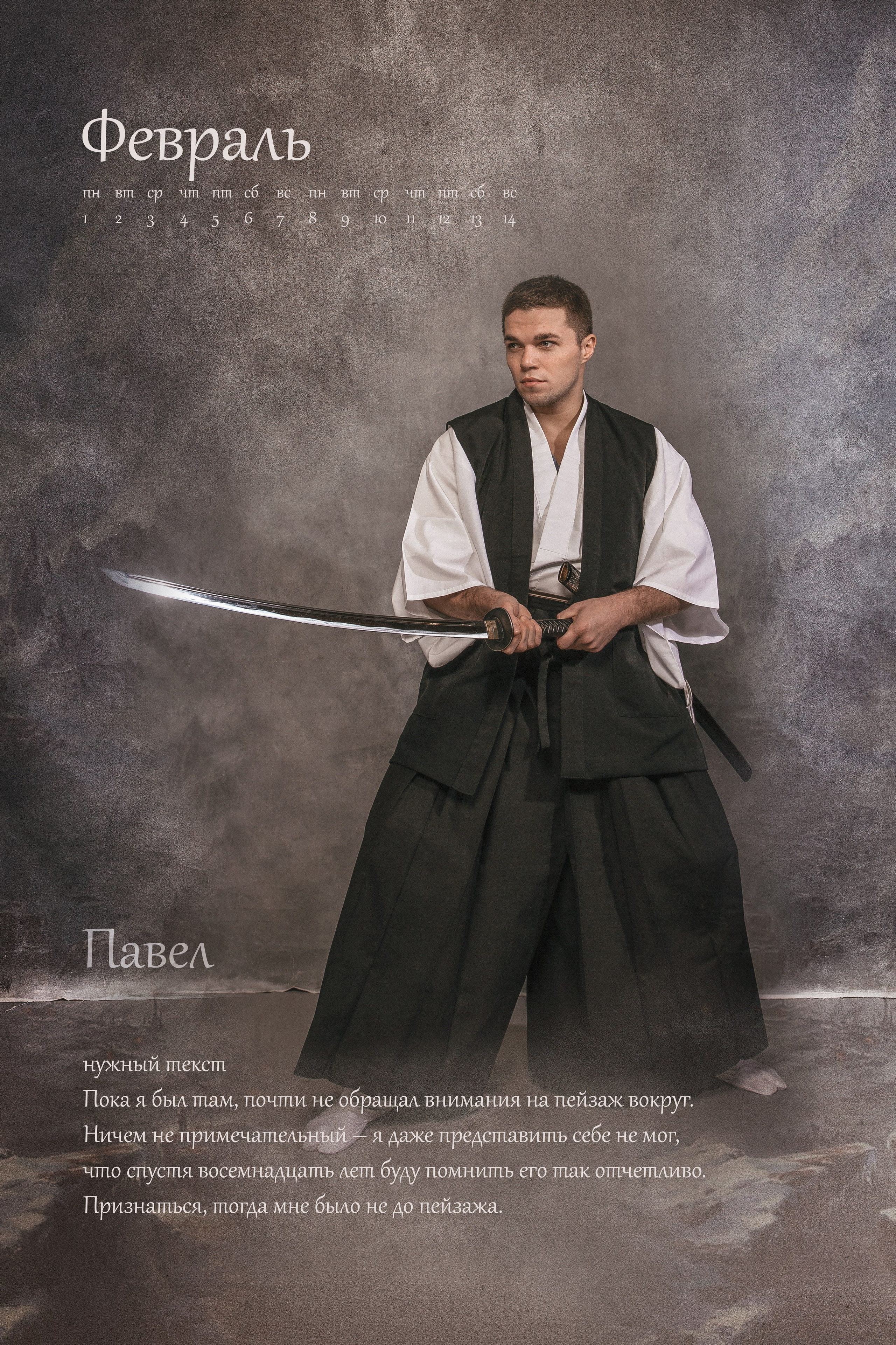 Клуб дзюдо им Анатолия Рахлина. Портретный фотограф Санкт-Петербург Москва Андронова Юлия