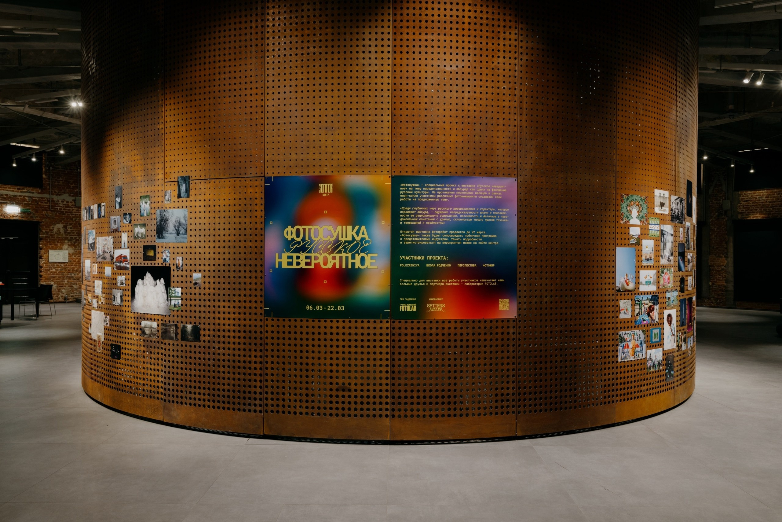 Фотосушка в Центре «Зотов». Фотограф Юлия Близнецова