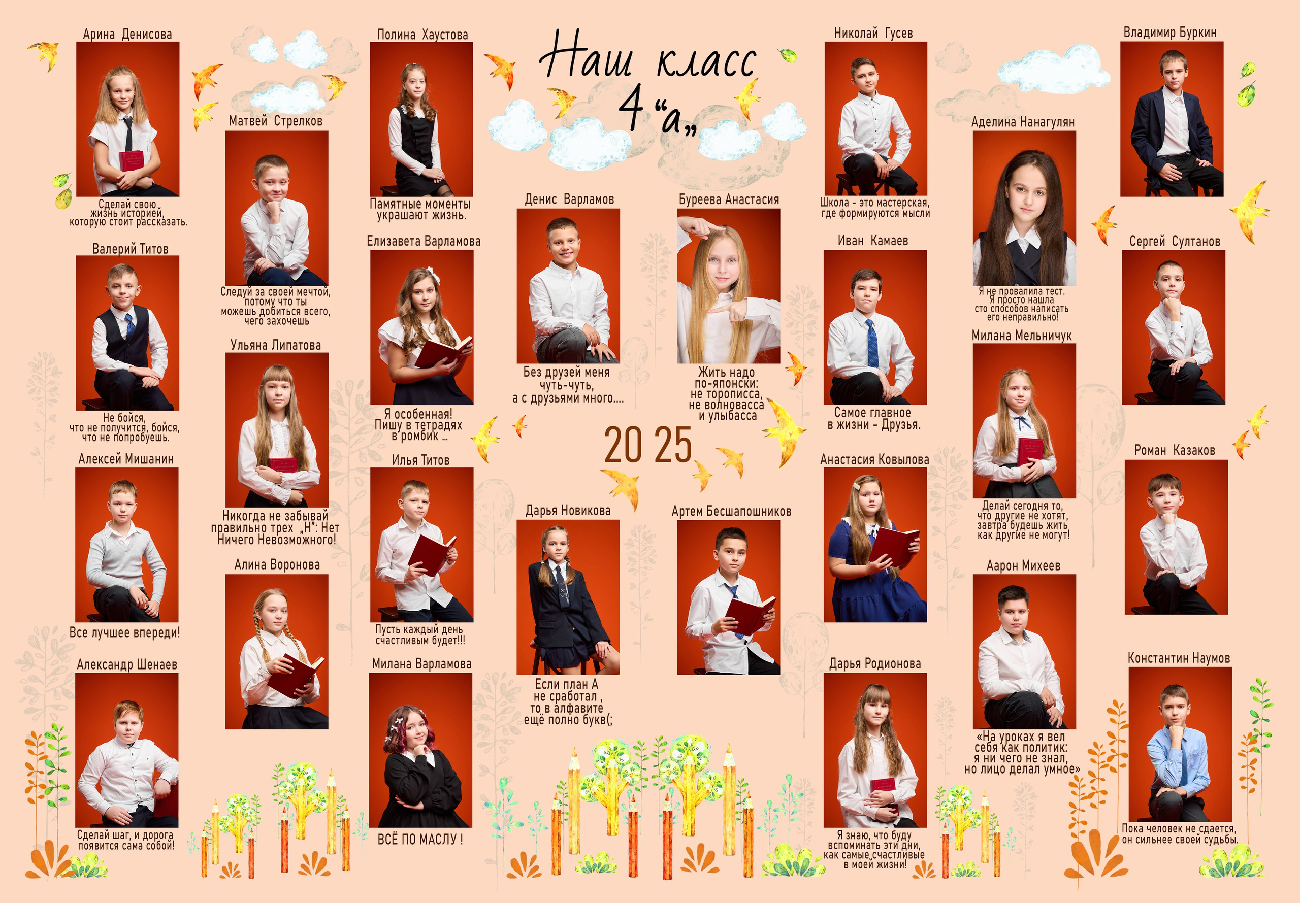 Виньетка для начальной школы в Сызрани. Школьный фотограф, выпускные альбомы