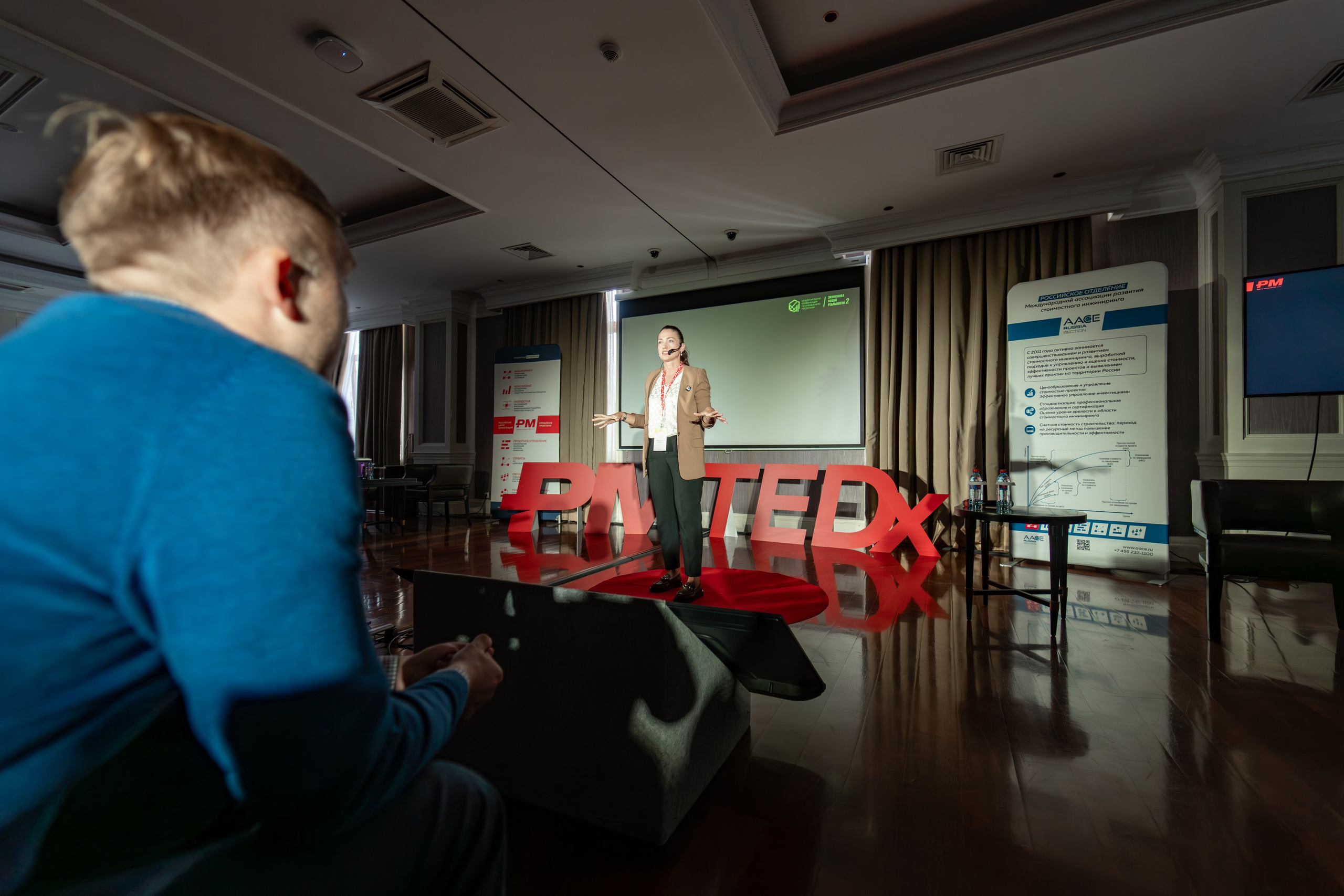 Международная конференция по управлению проектами. Репортажный фотограф в Красной Поляне и Сочи Павлюченко Екатерина