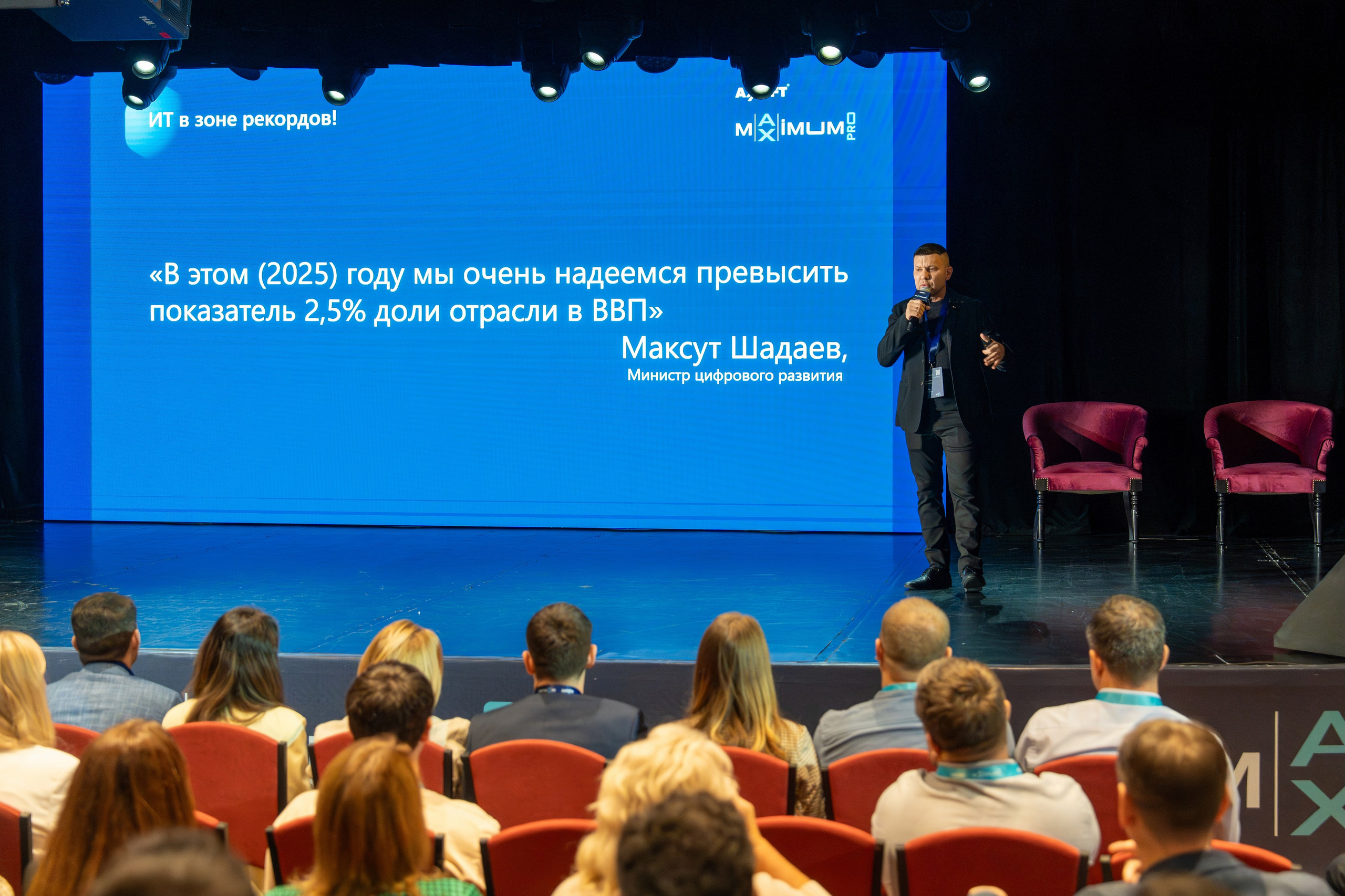 Конференция Axoft в Сочи Казино 2025. Репортажный фотограф в Красной Поляне и Сочи Павлюченко Екатерина