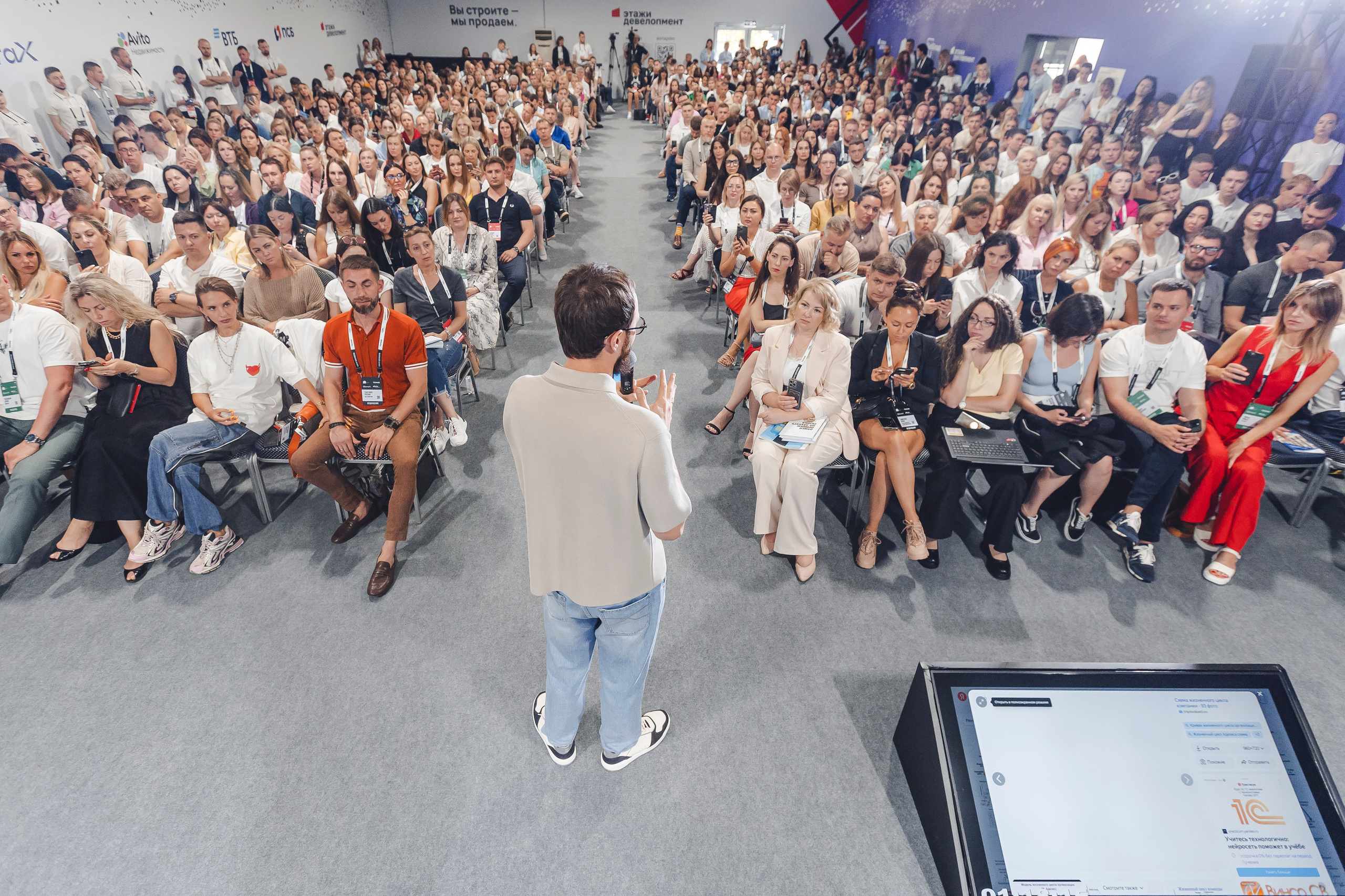 Форум недвижимости «ДВИЖЕНИЕ». Репортажный фотограф Андрей Герасимов