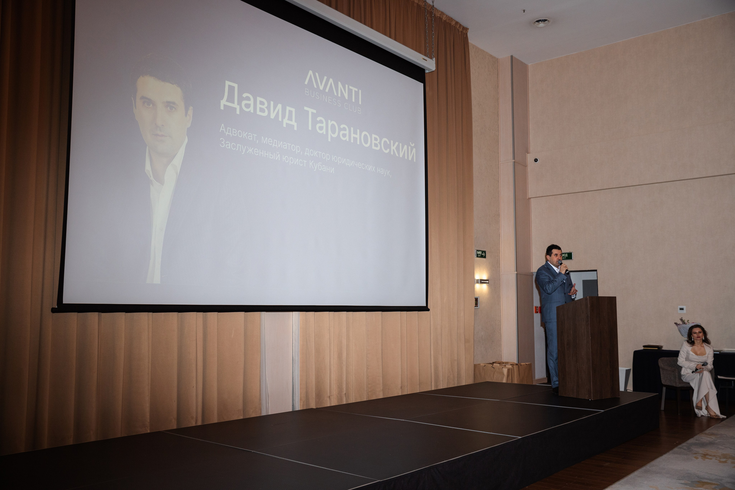 Конференция АВАНТИ. Фотограф Краснодар Настя Зокс