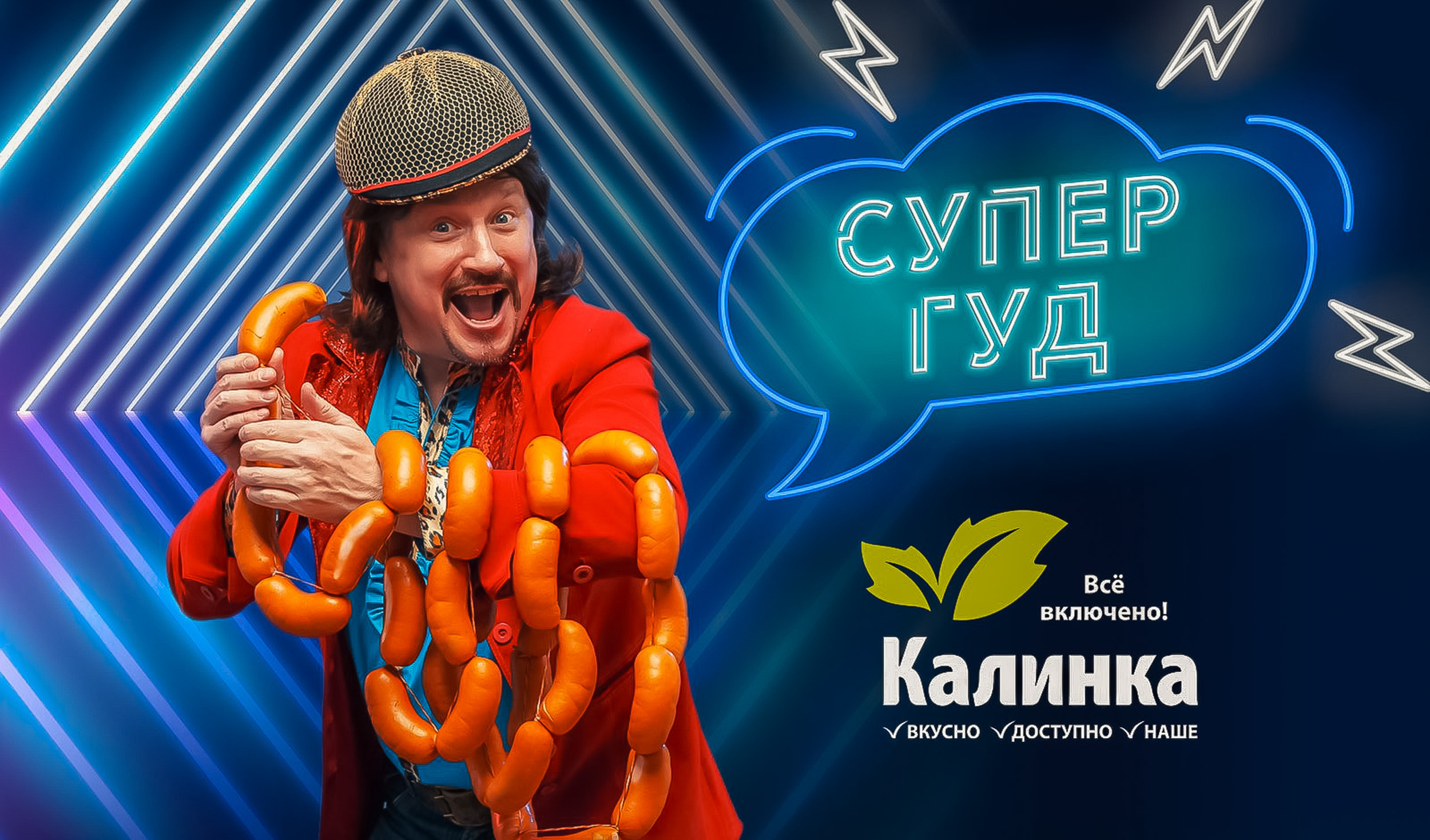 Мясоперерабатывающая компания «КАЛИНКА». Семейный, свадебный, рекламный фотограф в Челябинске Евгений МЕНЬШИХ