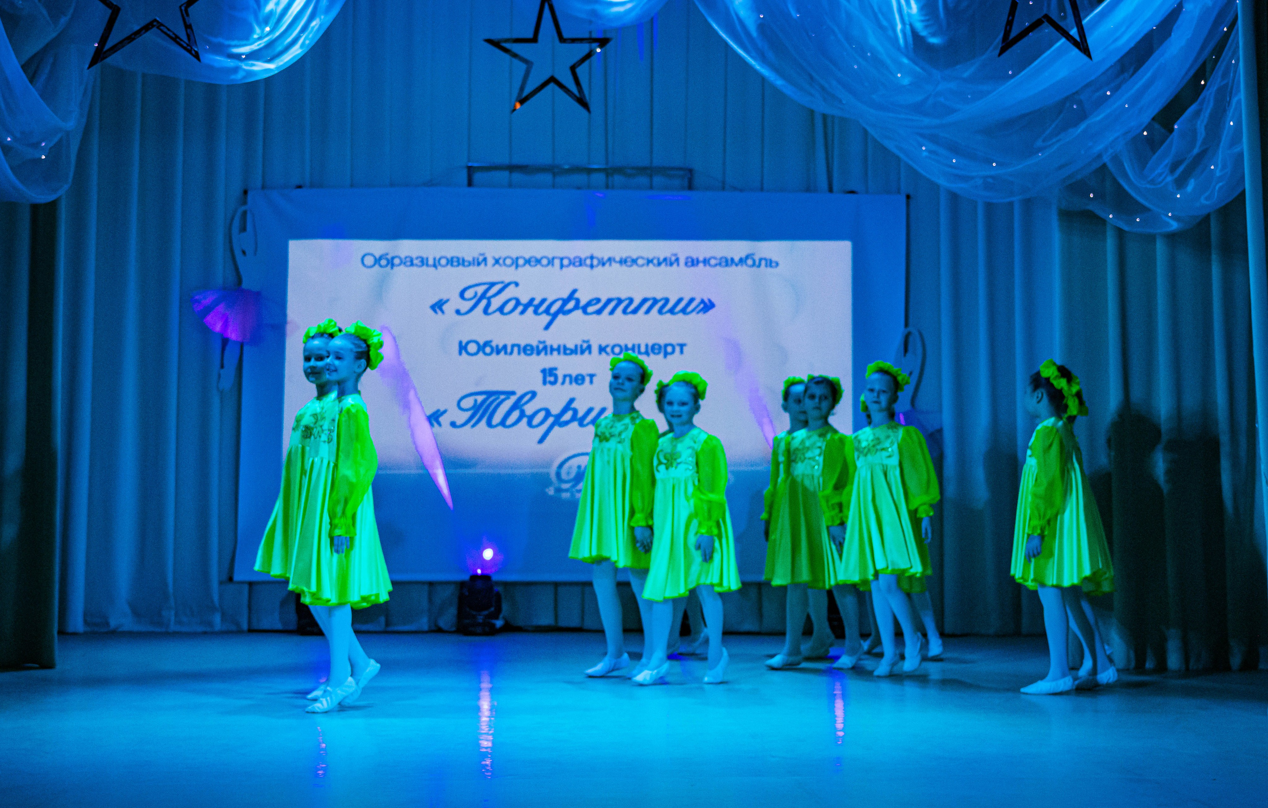 «Конфетти» Юбилейный концерт «Твори Добро». Фотограф Дарья Маташкова