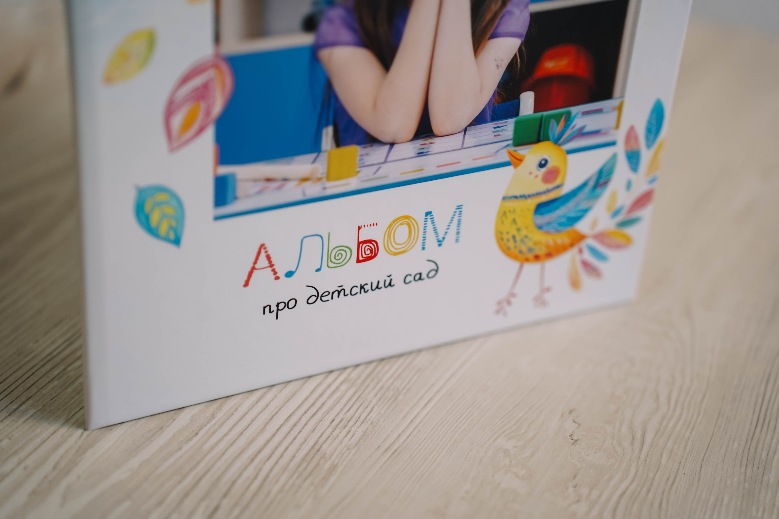 Детский сад «Лесовичок» | Группа «Радуга». ВЫПУСКНЫЕ АЛЬБОМЫ