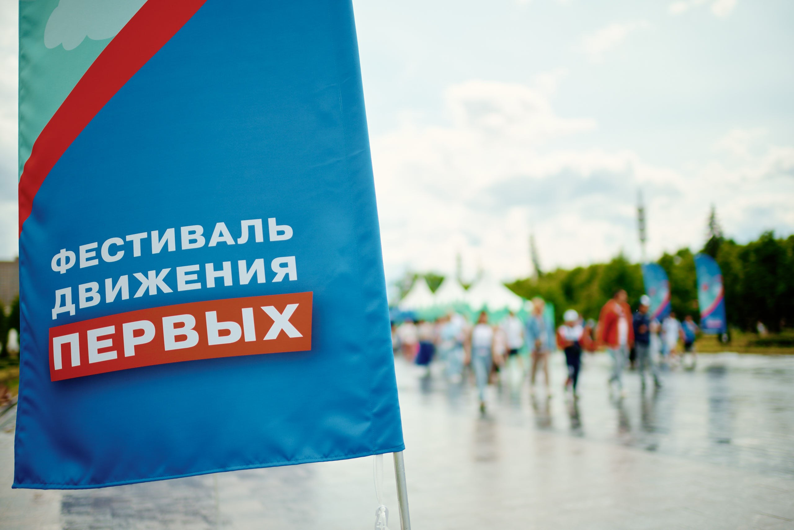Фестиваль Движения Первых 2025. Репортажная съемка в Москве