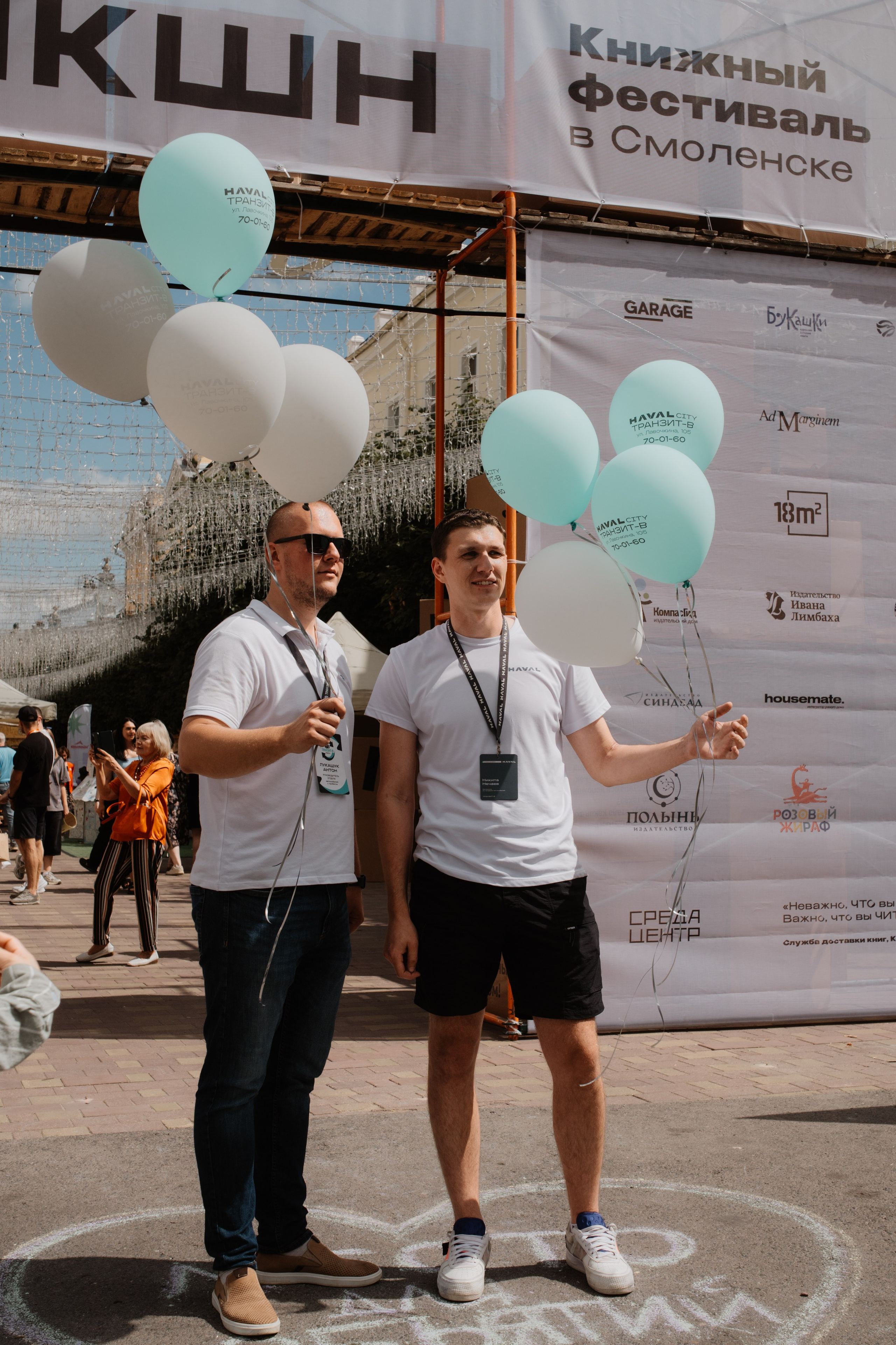 Фестивали — Смоленск 26.07.2025. KiPPER Gallery — Фотограф