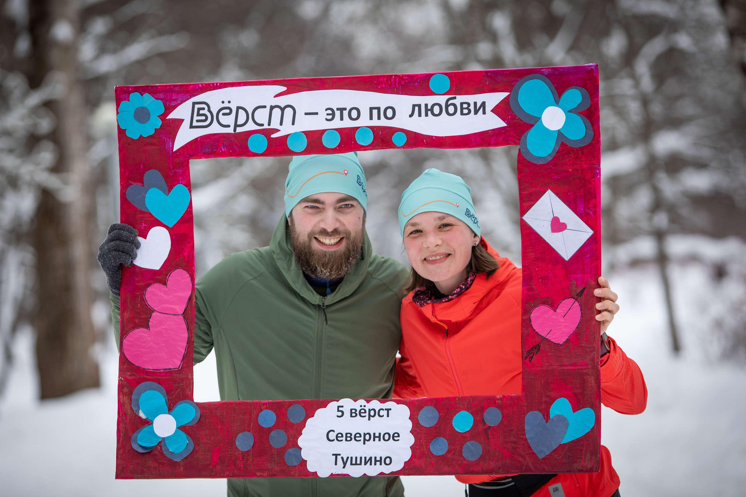 5 вёрст в Тушино, День влюбленных, 91 забег, 17 февраля 2024 г. Фотограф Сергей Ловкий