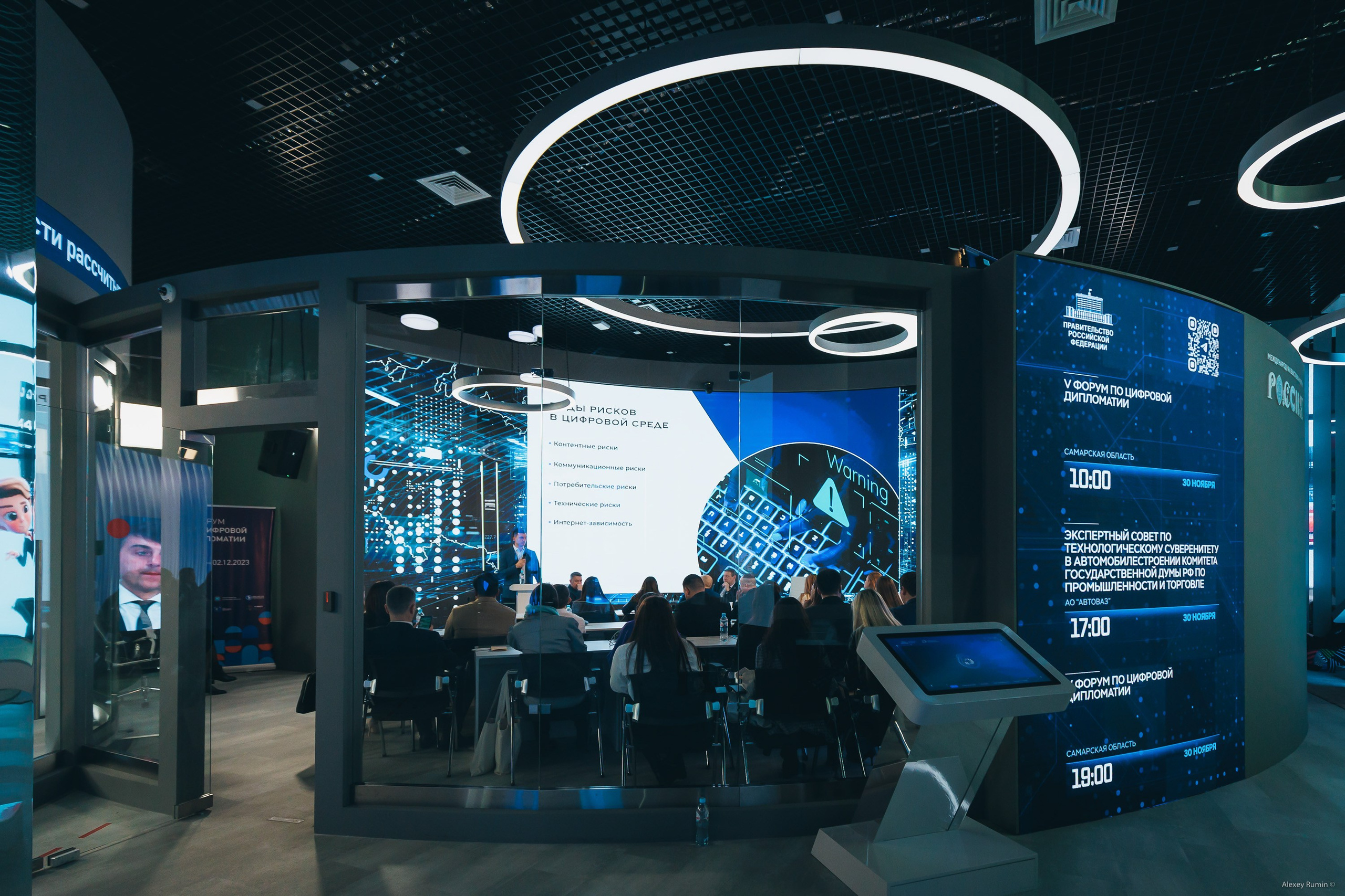 Бизнес форумы и конференции. Репортажный и коммерческий фотограф Алексей Рюмин