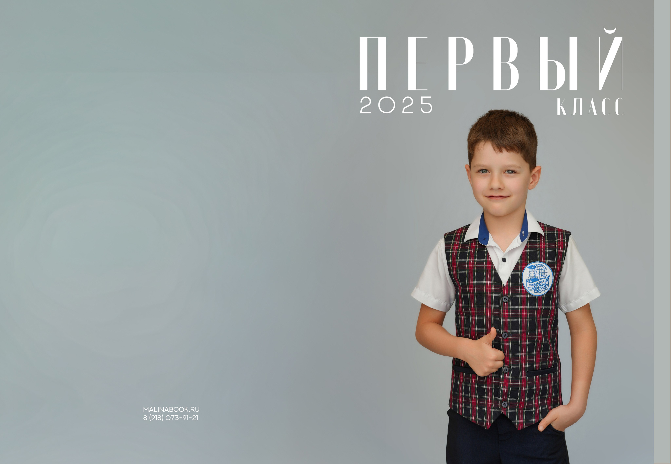 ГИМНАЗИЯ 18ф 1 Б. Красивый выпускной альбом в Краснодаре