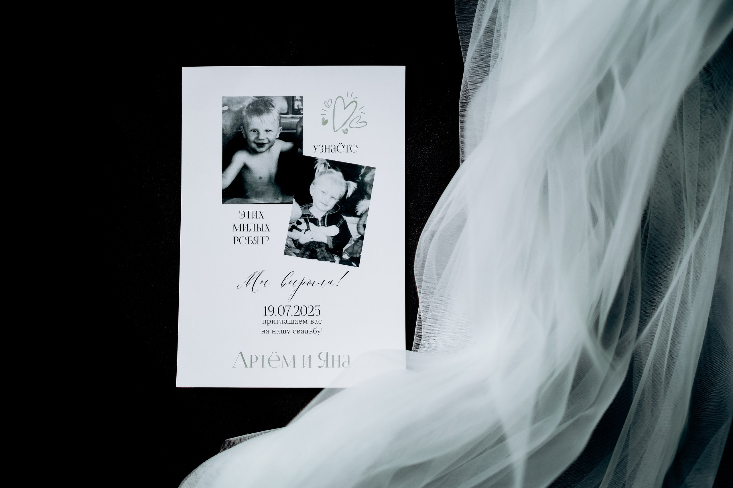 Яна и Артем