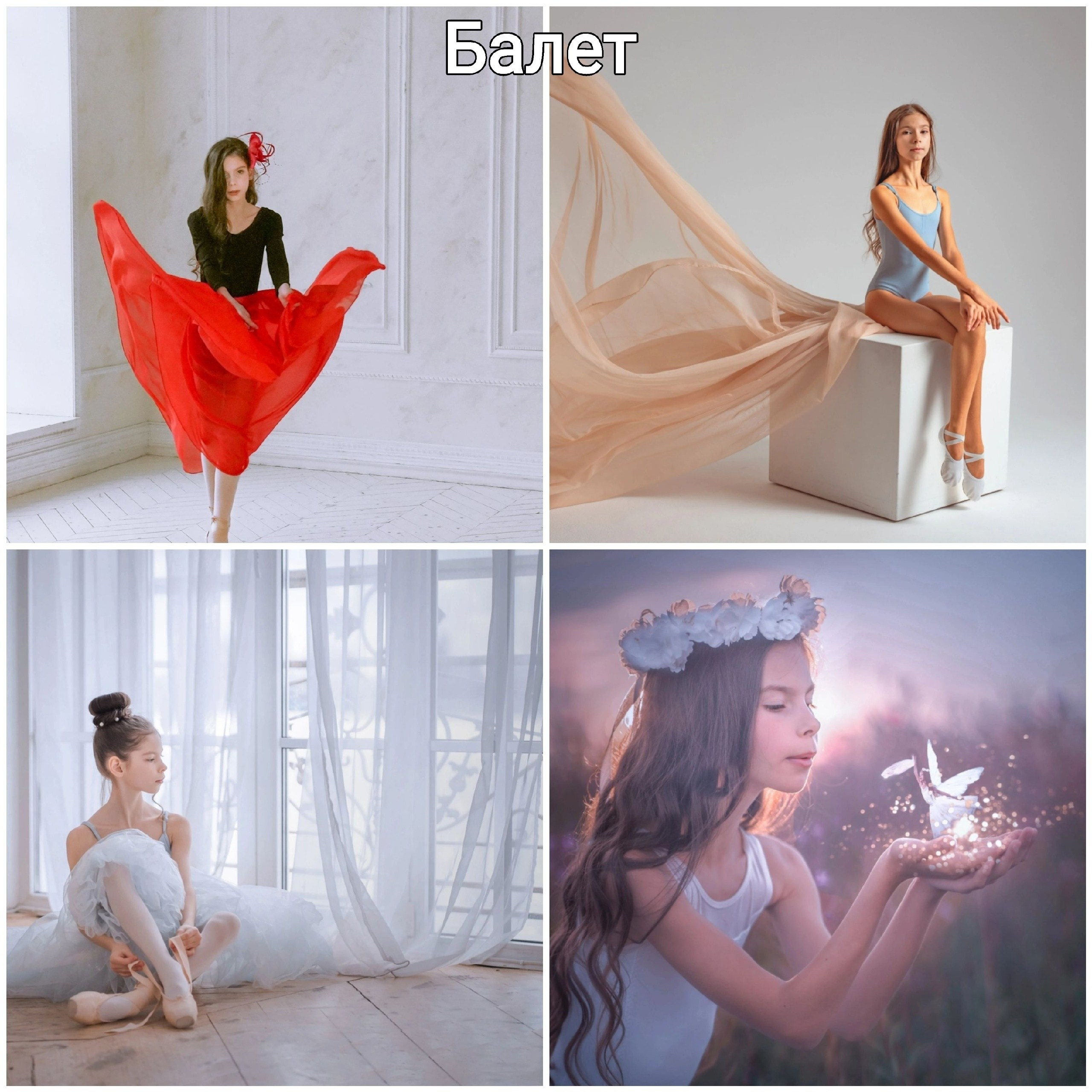 Балетная фотосессия. Фотограф Светлана Корнелюк