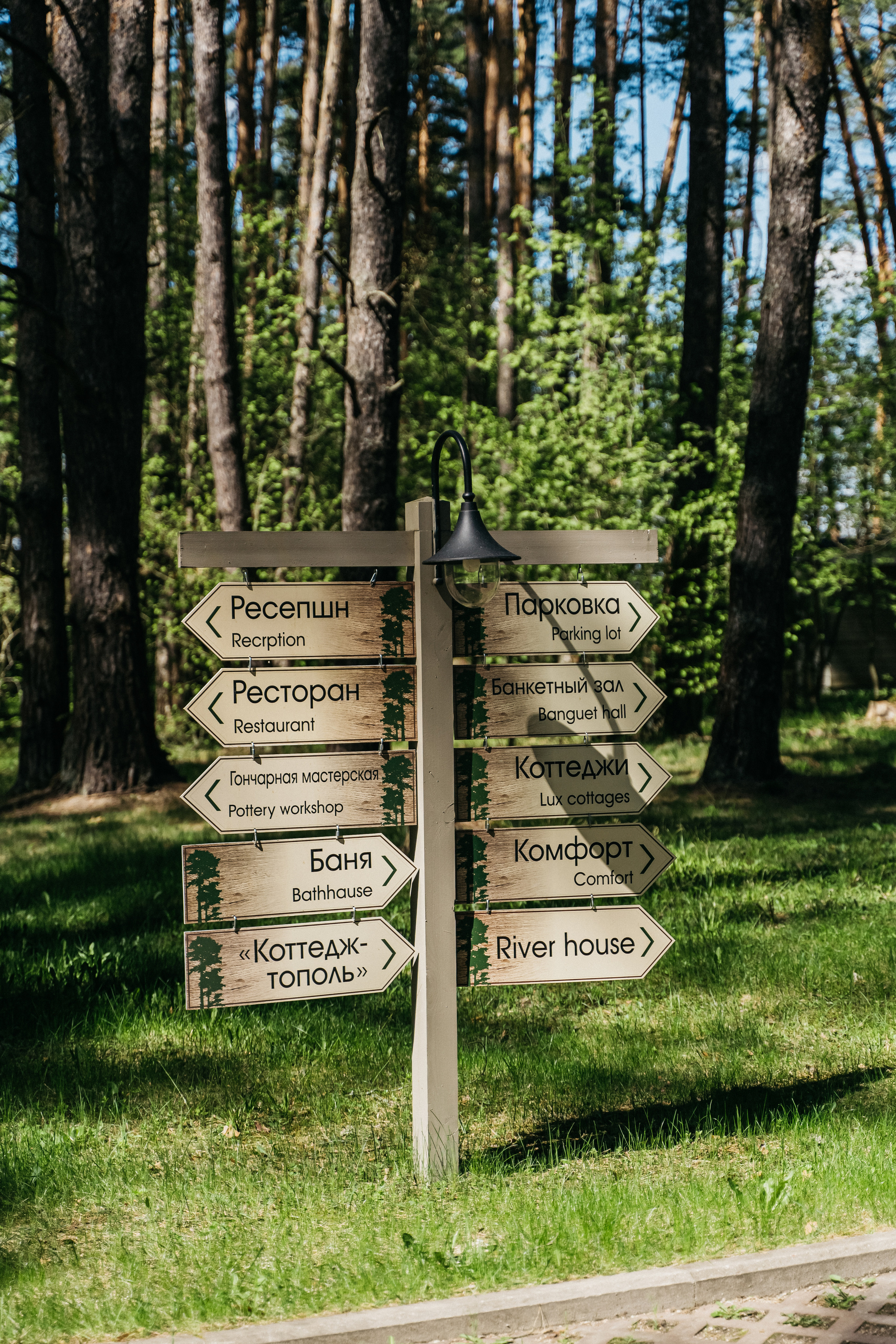 Атмосфера в Pineriver (зима/лето). Фото и видео для бизнеса Обнинск, Калуга, Москва