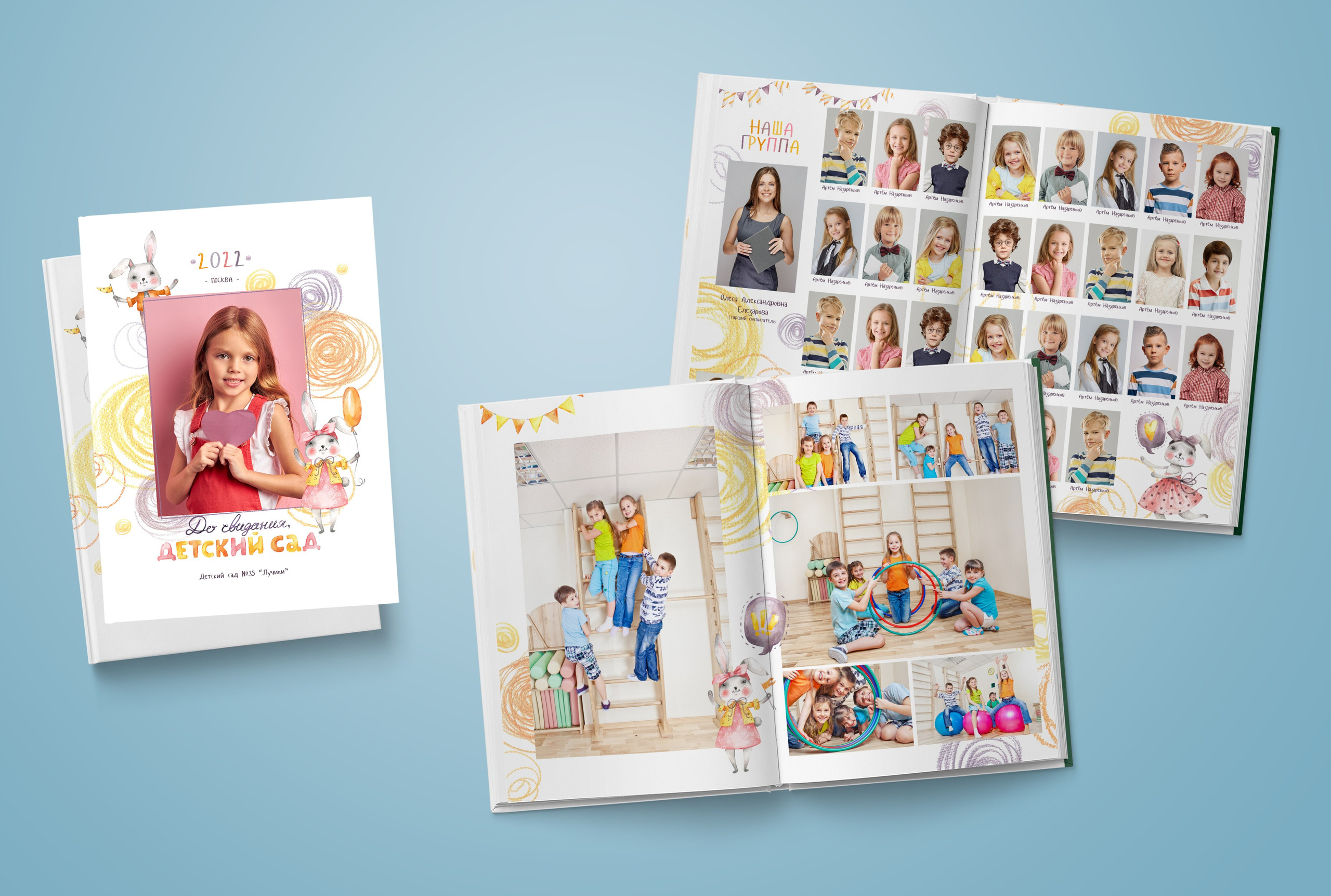 Детский сад. Обложка с фотографией ребёнка. Выпускные альбомы. Южноуральск