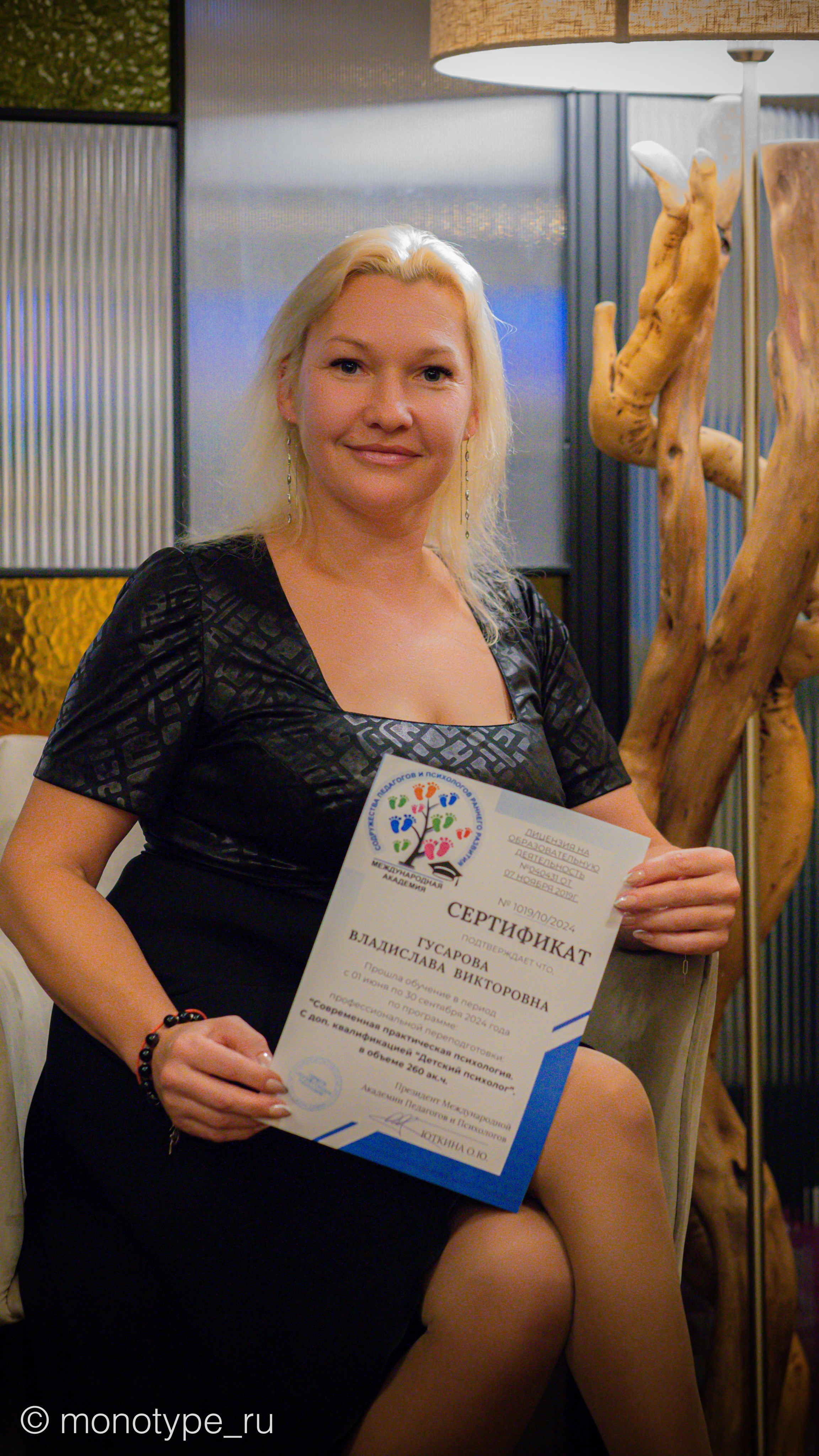 Содружество педагогов и психологов раннего развития. Москва. Награждение дипломами и праздничный ужин