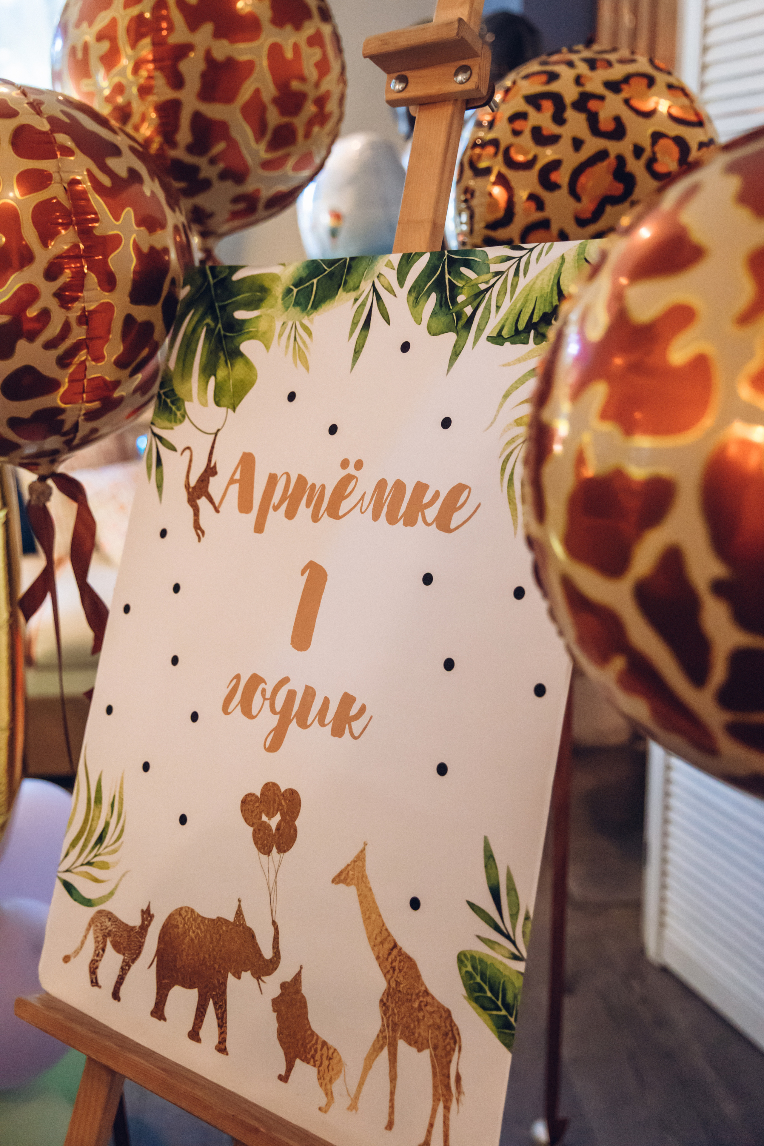 Детские дни рождения. Семейный фотограф в Санкт-Петербурге Алиса Мохова