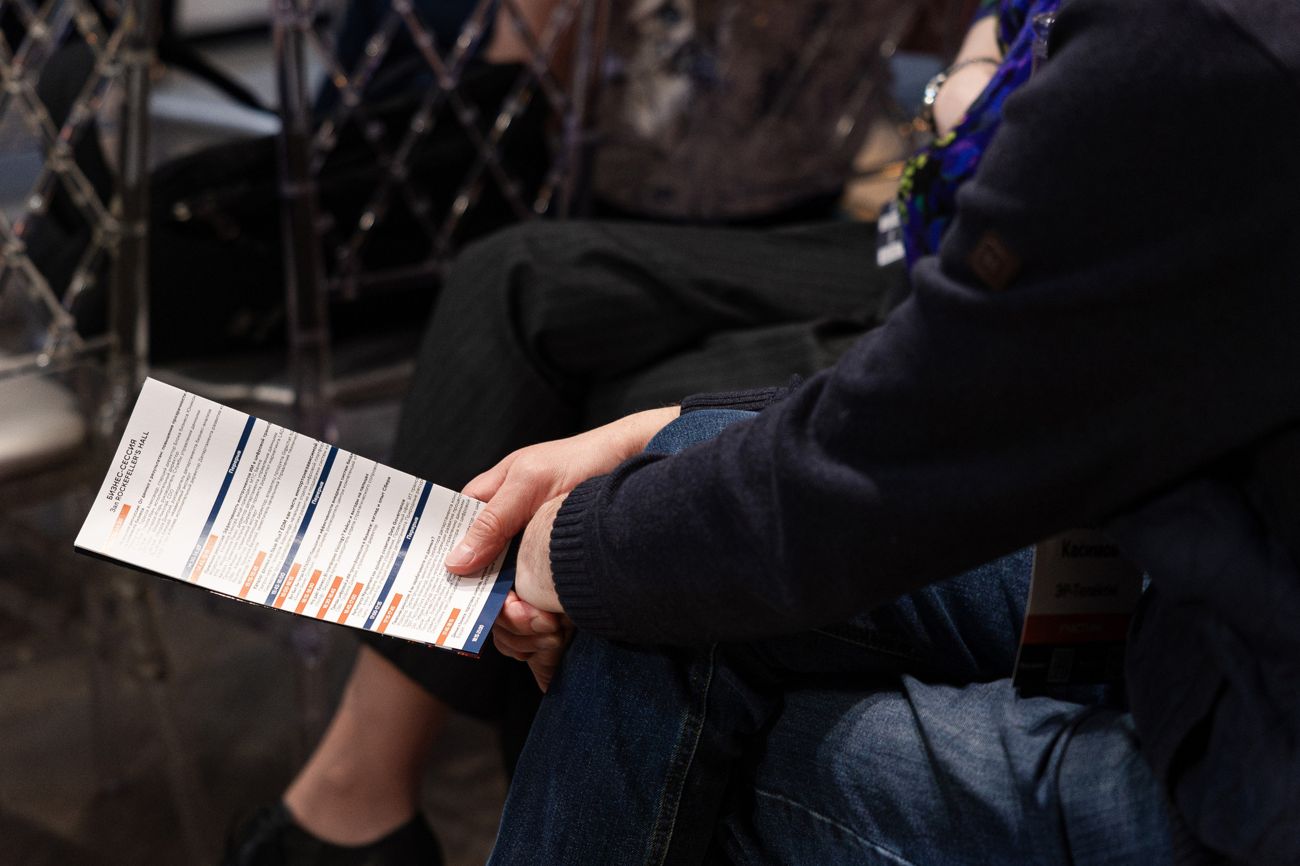 Data Summit 2025. Свадебный репортажный фотограф в Москве