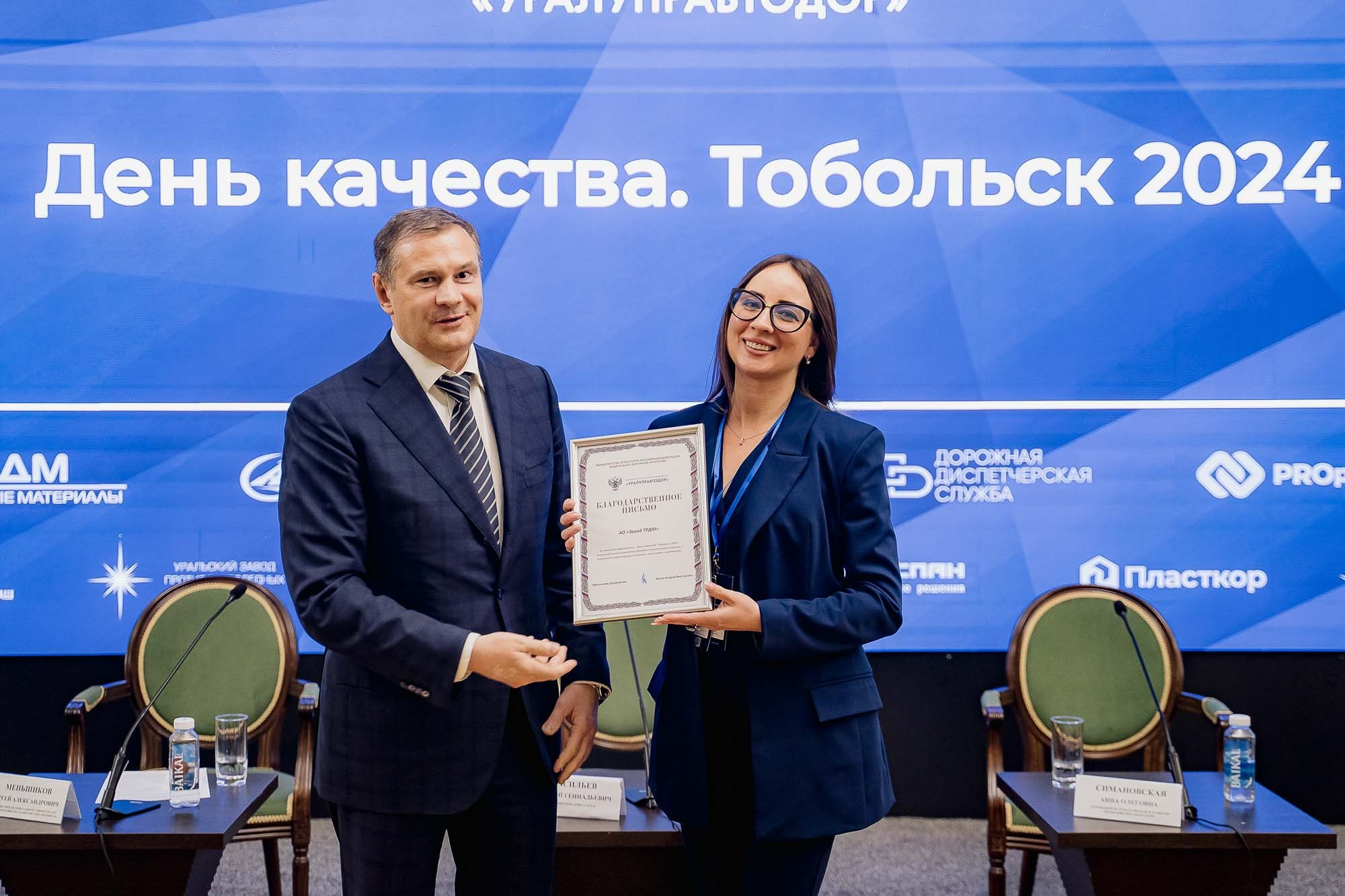 День качества 2024. Тобольск. Сергей Кошкин. Репортажная и ивент-фотография в Сургуте