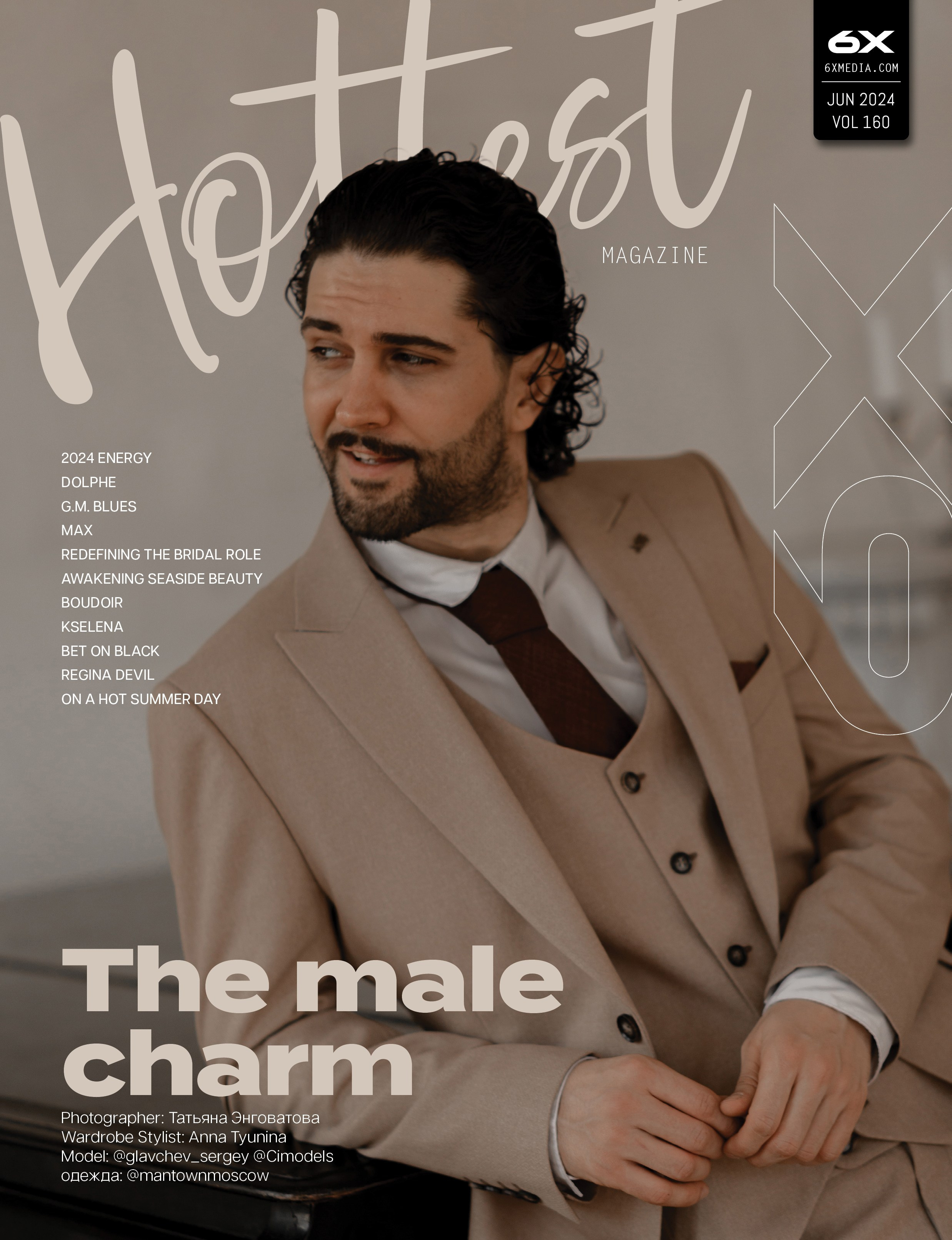 Hottest Jun 2024 Сергей. Фотограф для Людей и для Брендов в Тамбове. Татьяна Энговатова