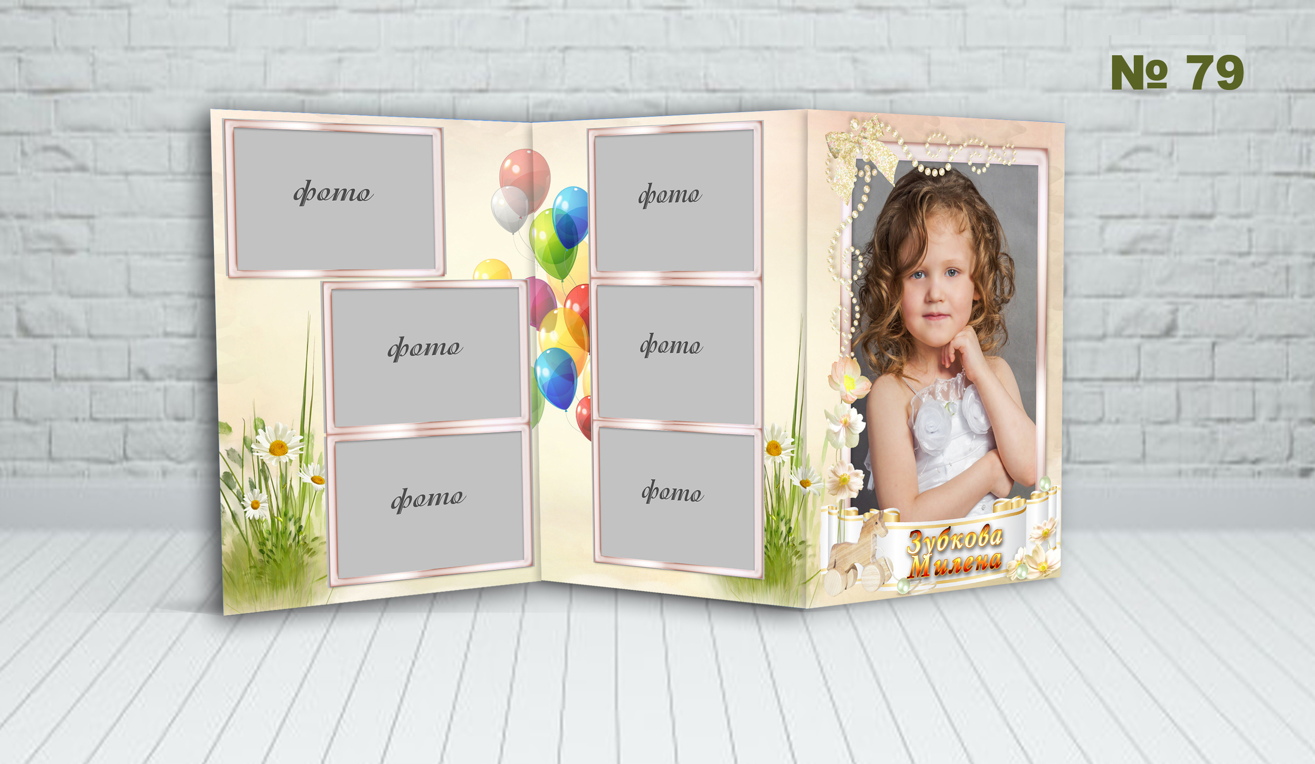 Д\с обл. ТРИО. Фотосъемка в детском саду и школе. Фотоальбомы и фотокниги ВЫПУСКНИК