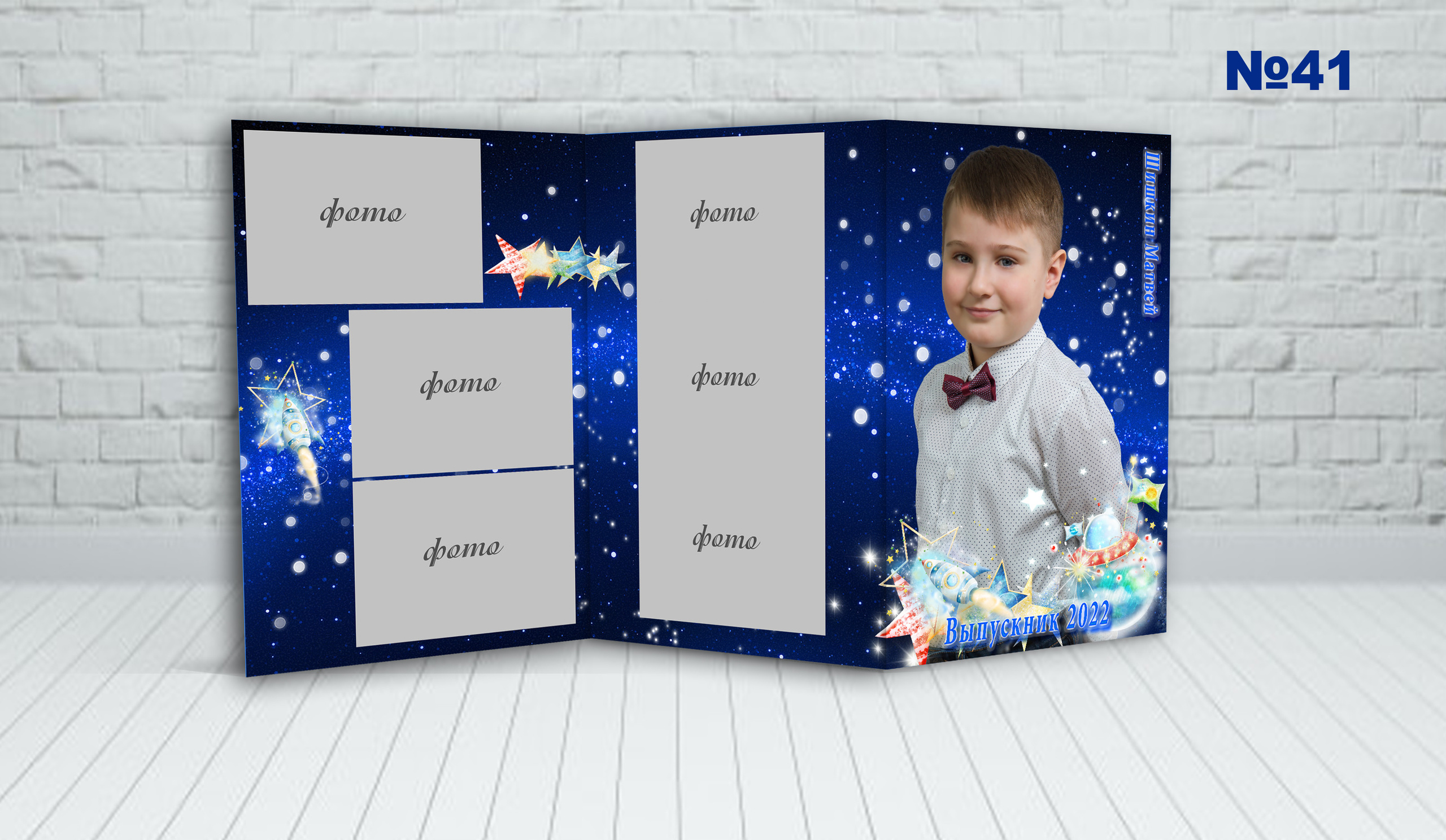 Д\с обл. ТРИО. Фотосъемка в детском саду и школе. Фотоальбомы и фотокниги ВЫПУСКНИК