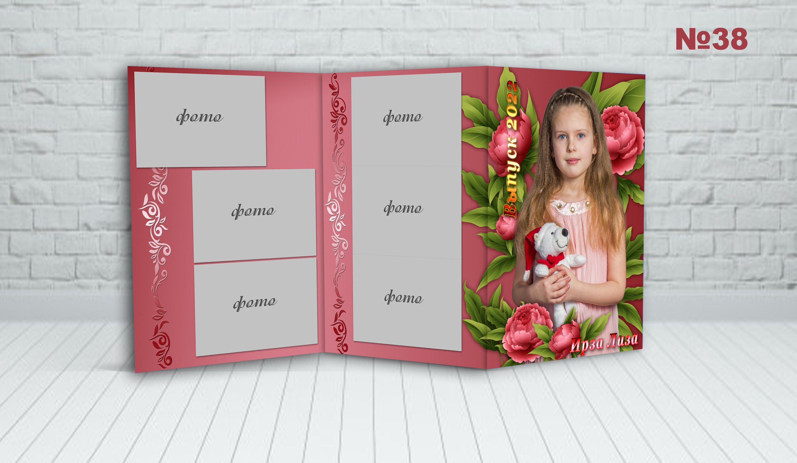 Д\с обл. ТРИО. Фотосъемка в детском саду и школе. Фотоальбомы и фотокниги ВЫПУСКНИК