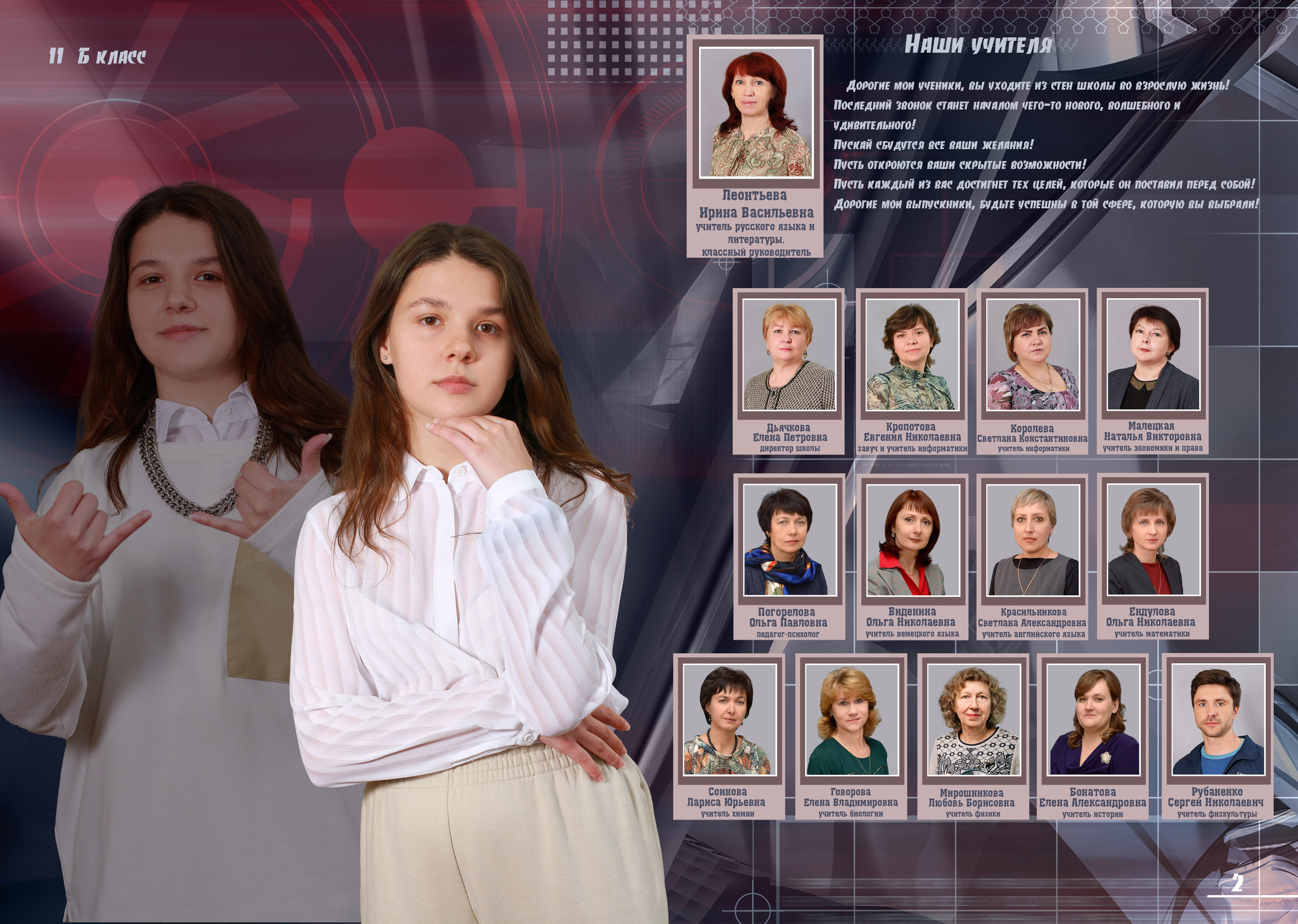 СТАРШАЯ ШКОЛА. Выпускные альбомы. Школьный фотограф в Волгограде