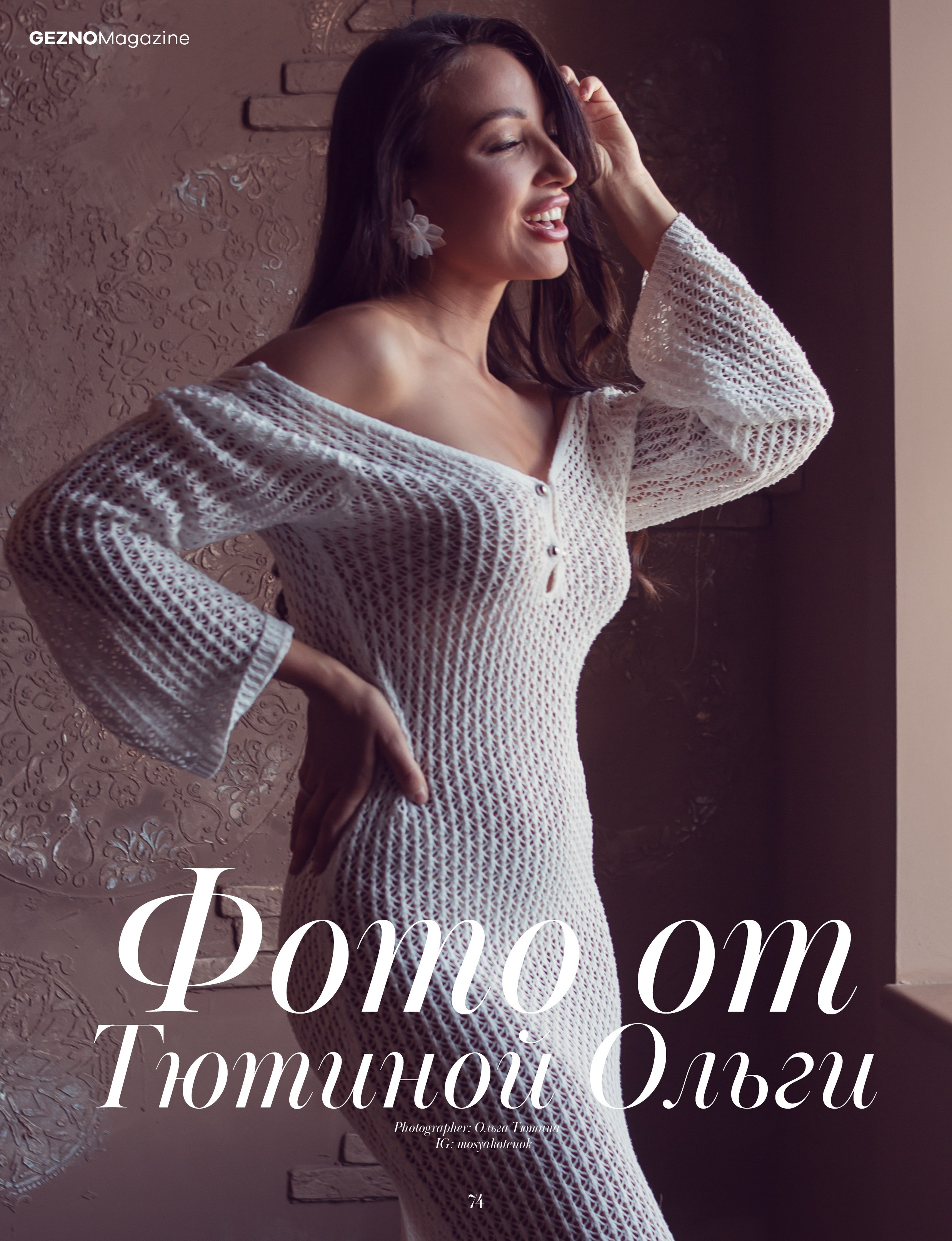 Публикации в журналах, дипломы, сертификаты, награды. Тютина Оля фотограф-ретушер Екатеринбург