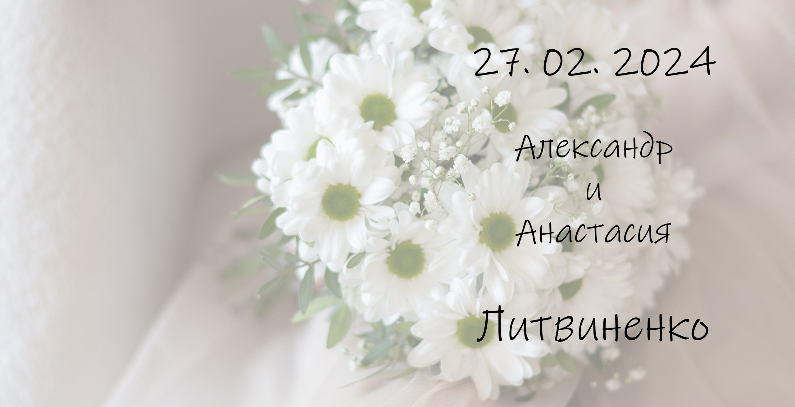 Александр и Анастасия. Свадебный и семейный фотограф в Ставрополе Евгения Кузьмичева