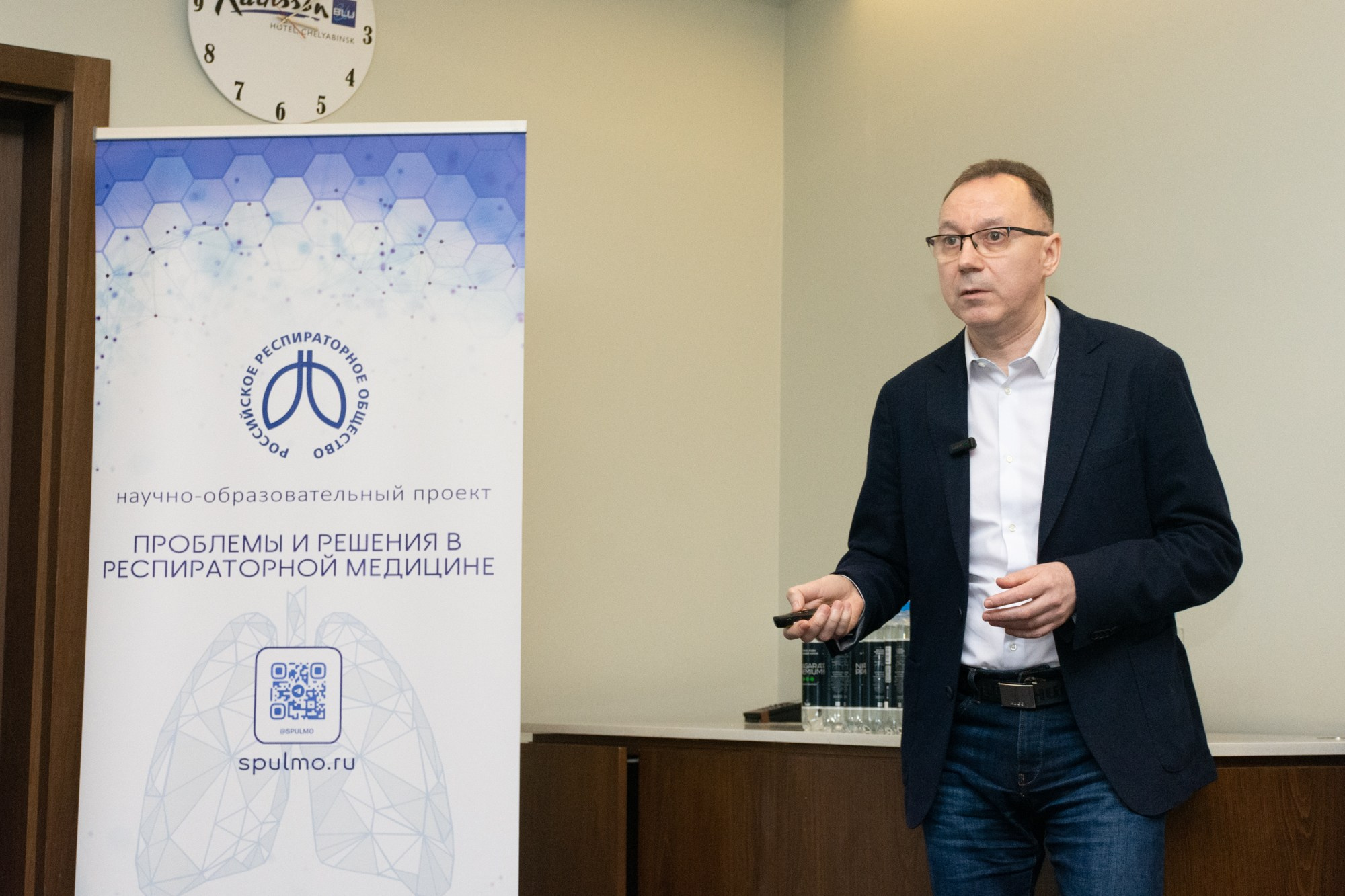 Конференция Респираторная медицина, пульмонология. Фотограф Максим Буряк