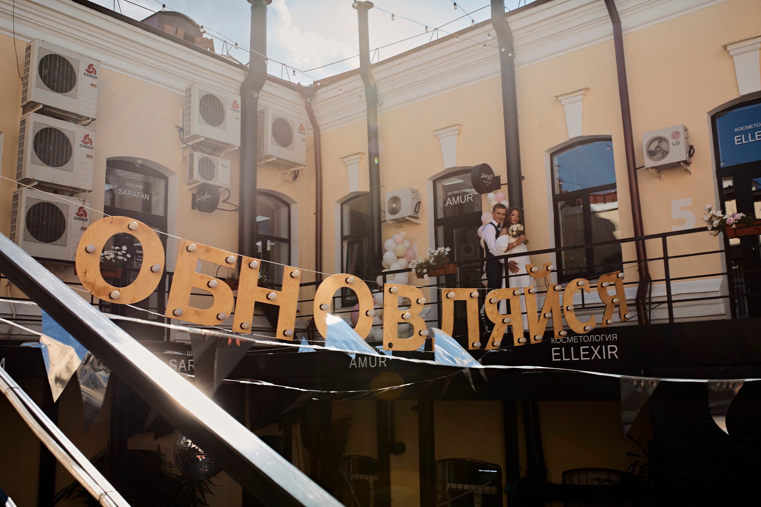 Сергей & Алена. Фотограф