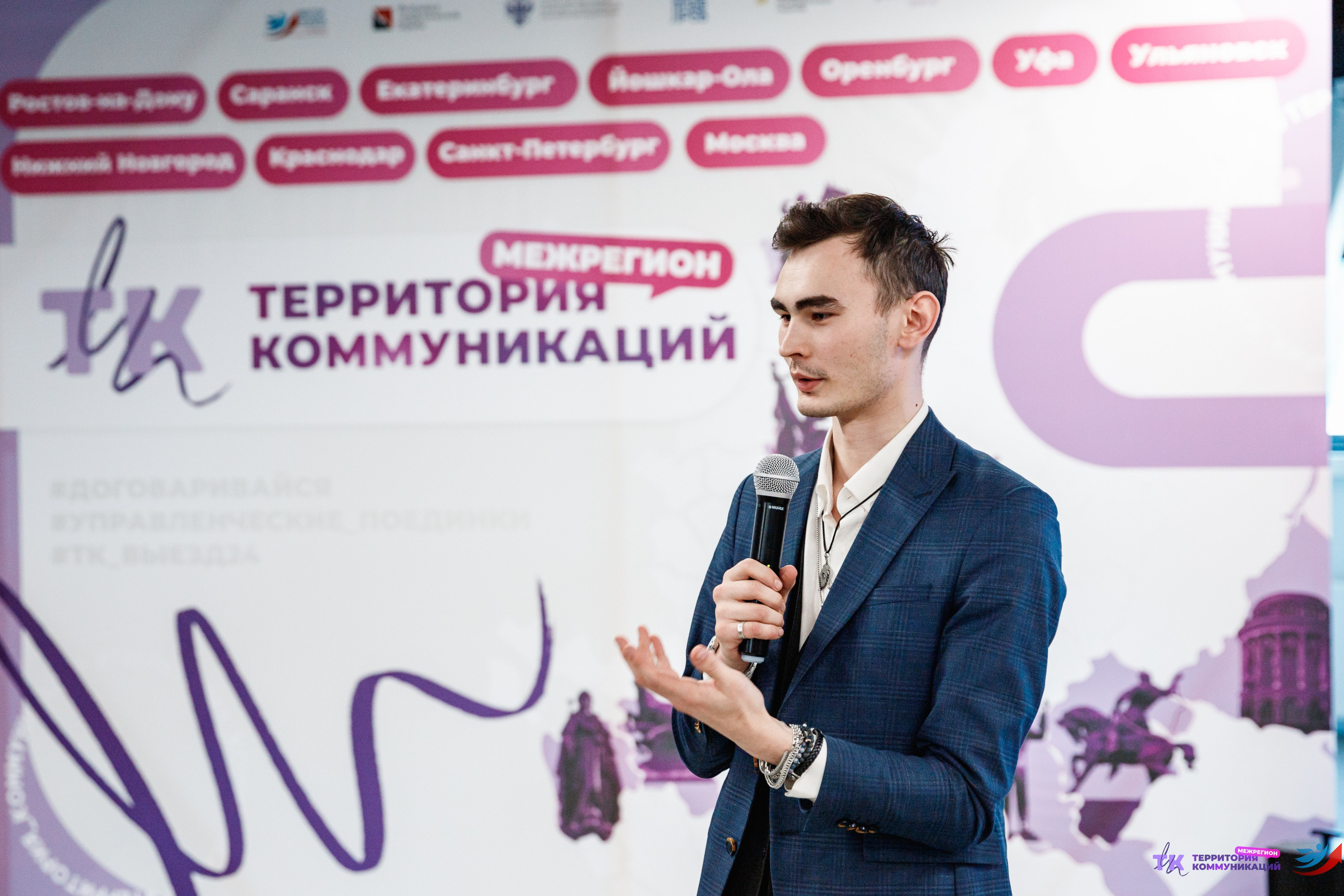 Закрытие программы — Вектор Полета. Фотограф Захваткин Роман