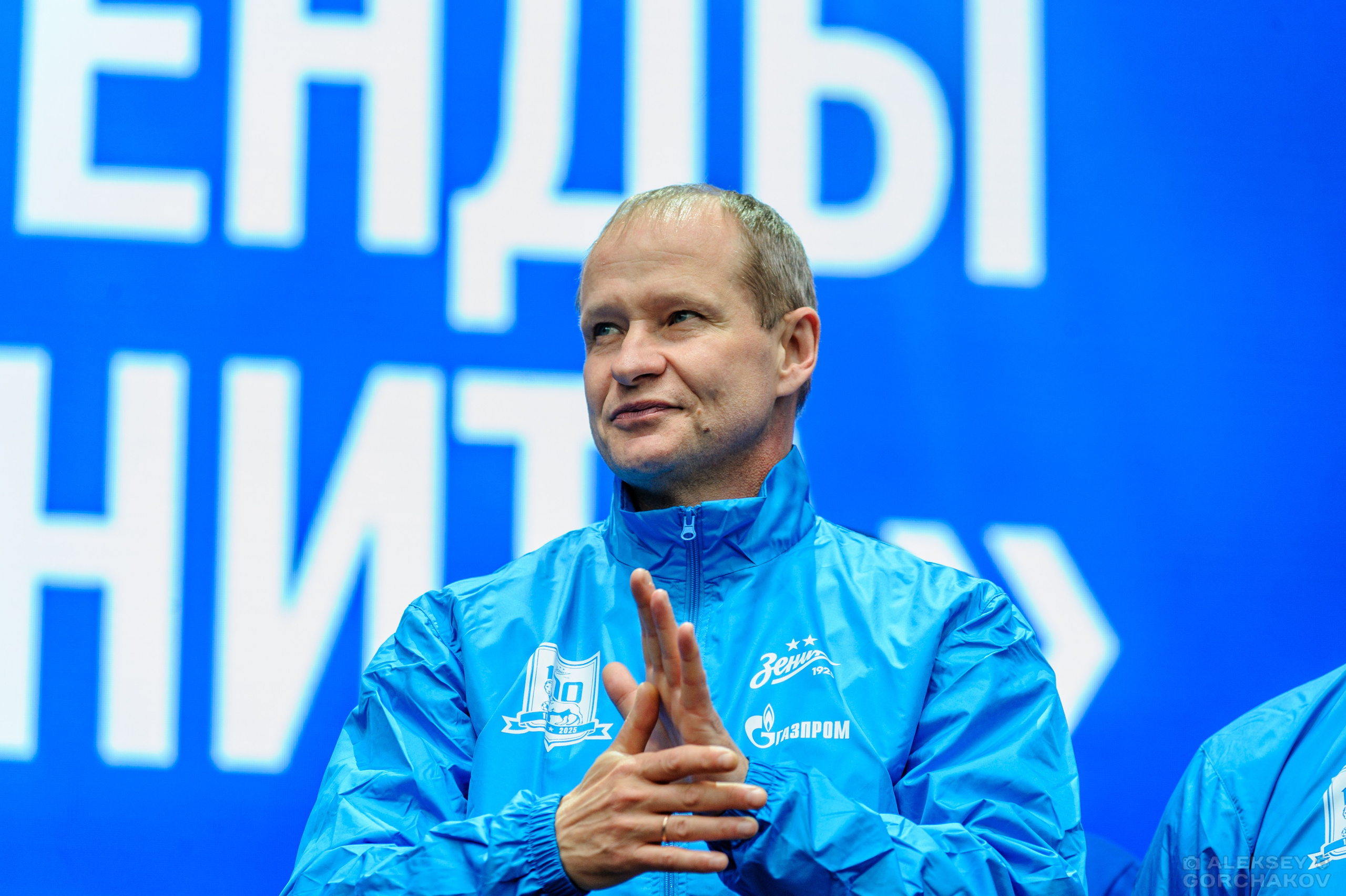 100-летие ФК «Зенит». Алексей Горчаков. Фотограф на ваш праздник