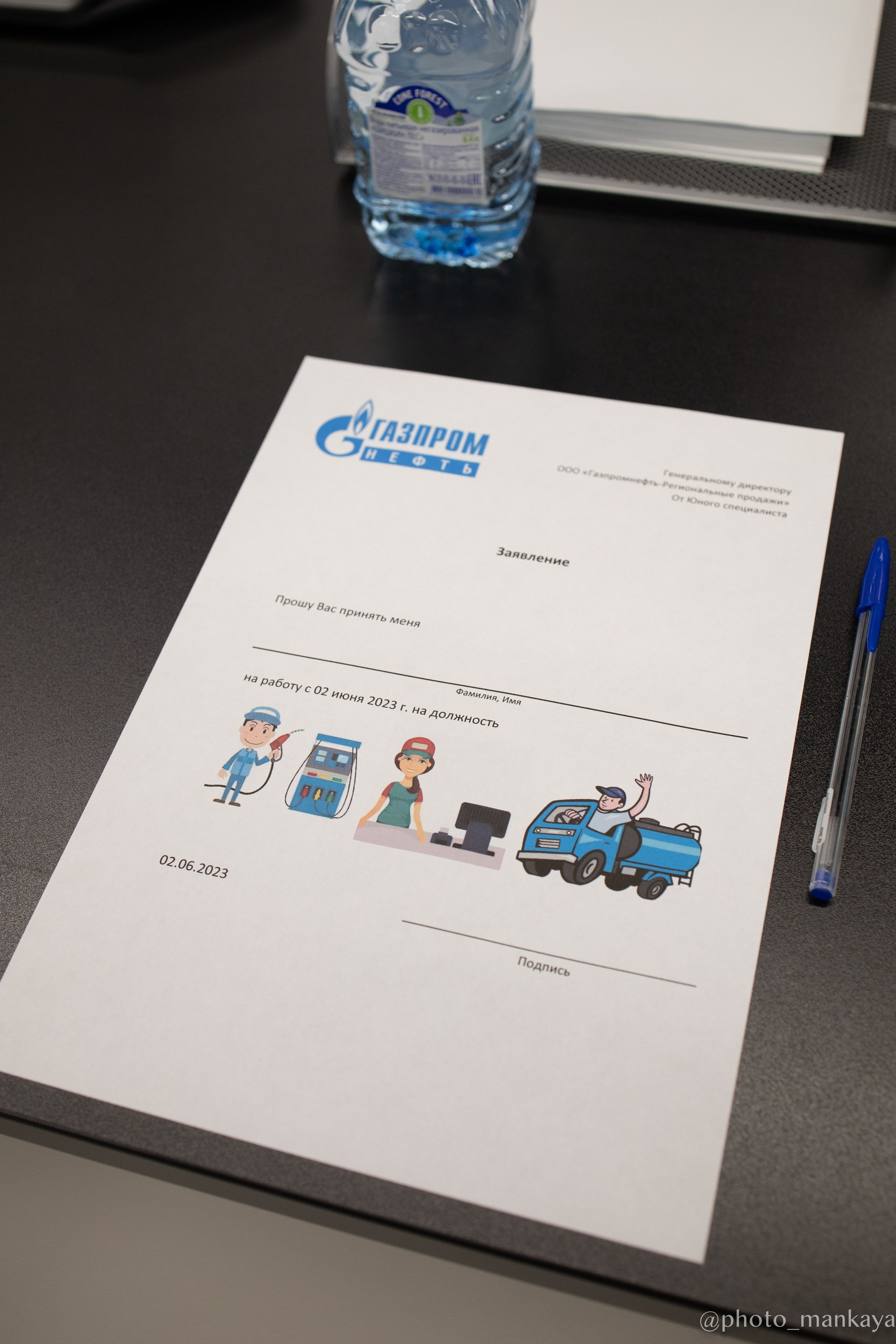 Газпромнефть. ТОП Фотограф Москва