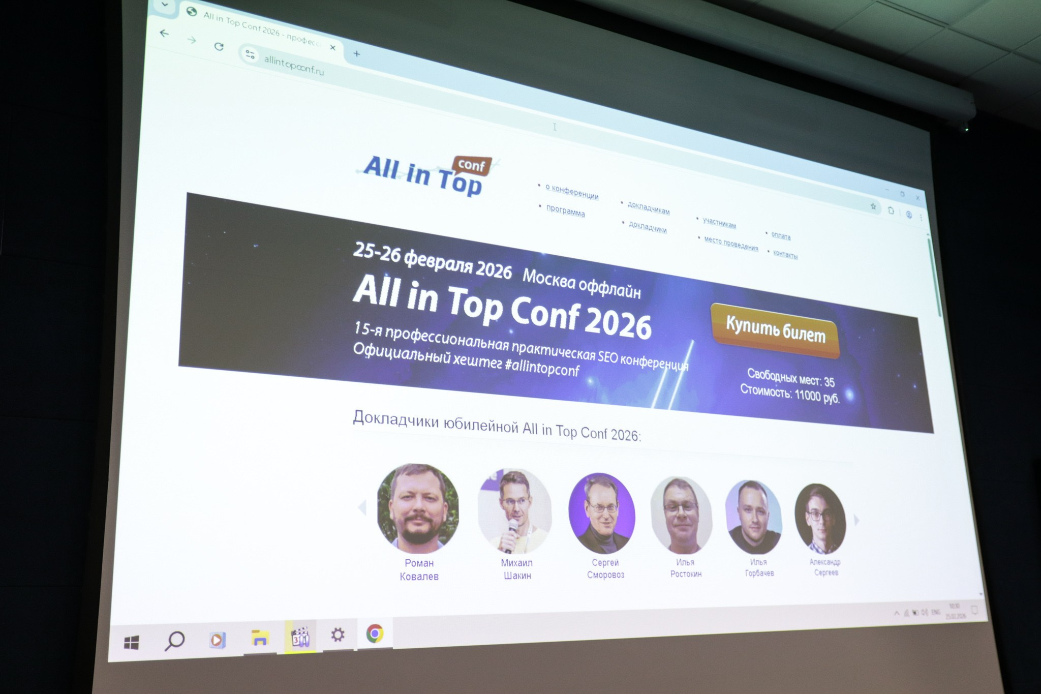 Конференция «ALL IN TOP CONF» 2026. Репортажный фотограф в Москве Екатерина Ремезова