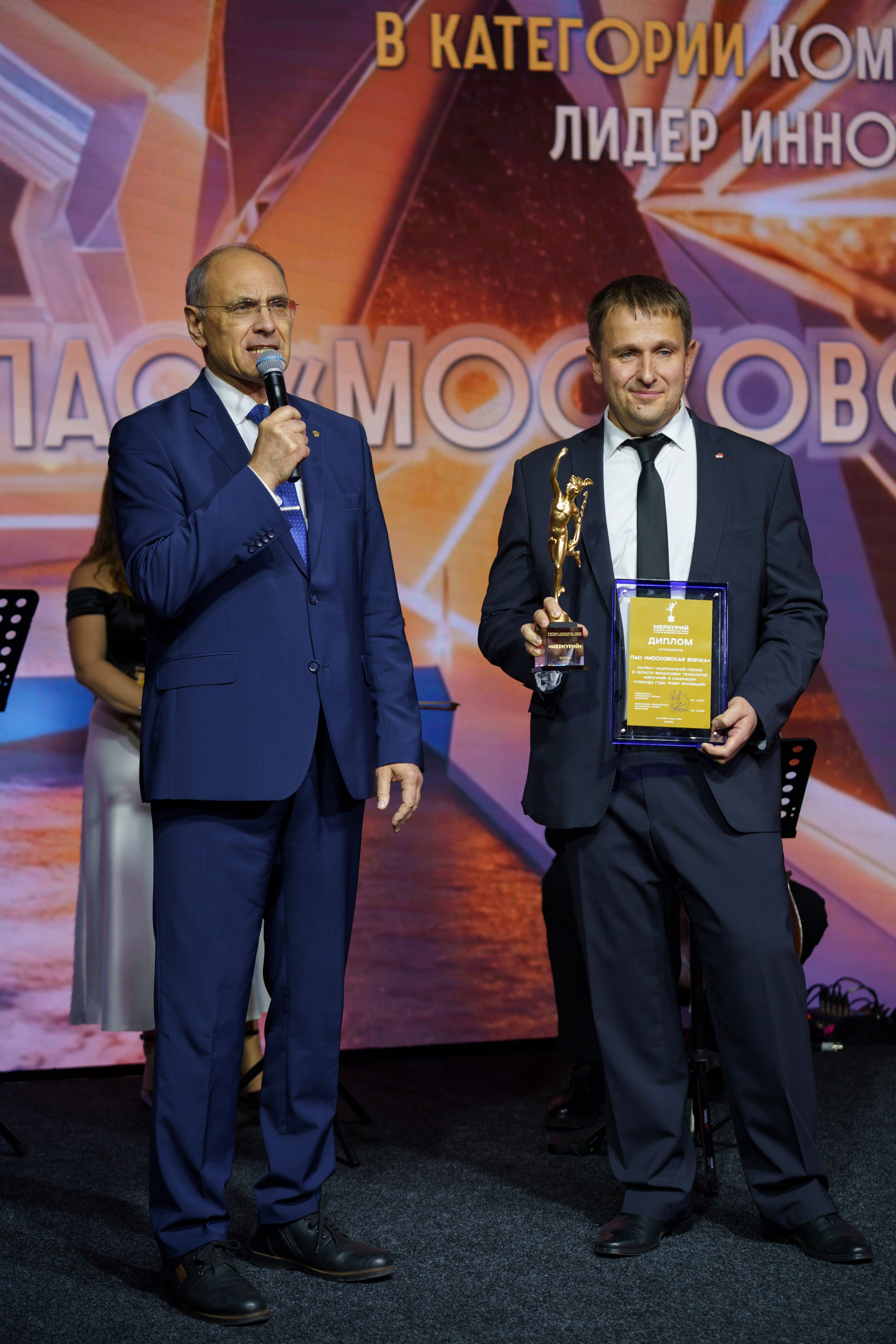 Премия «Меркурий-2025». Ассоциация КорпФинТех