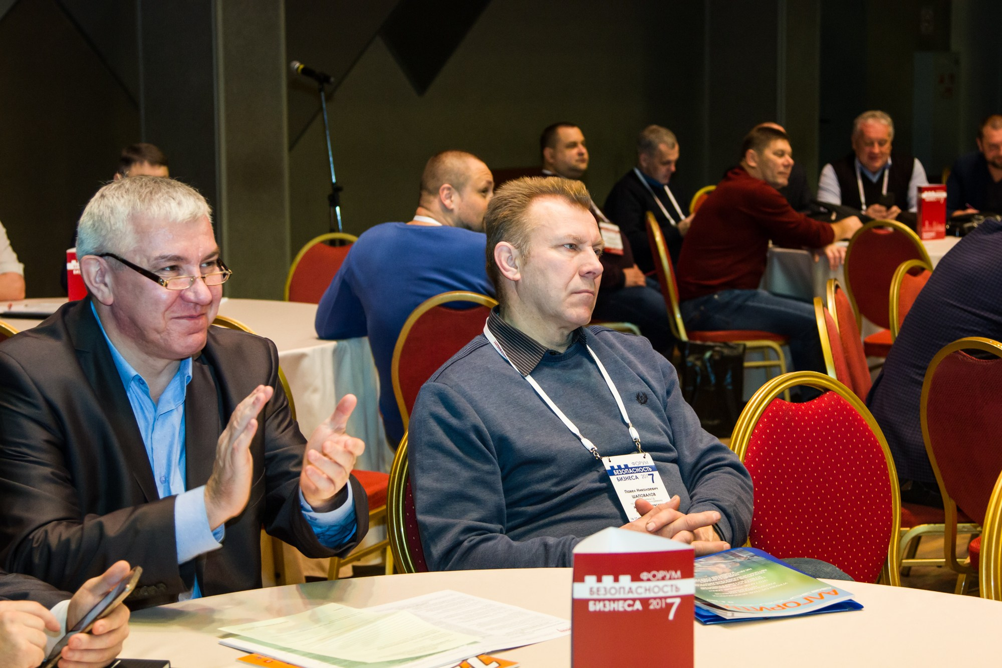 VII Форум Безопасность бизнеса 2017. Сфера безопасности