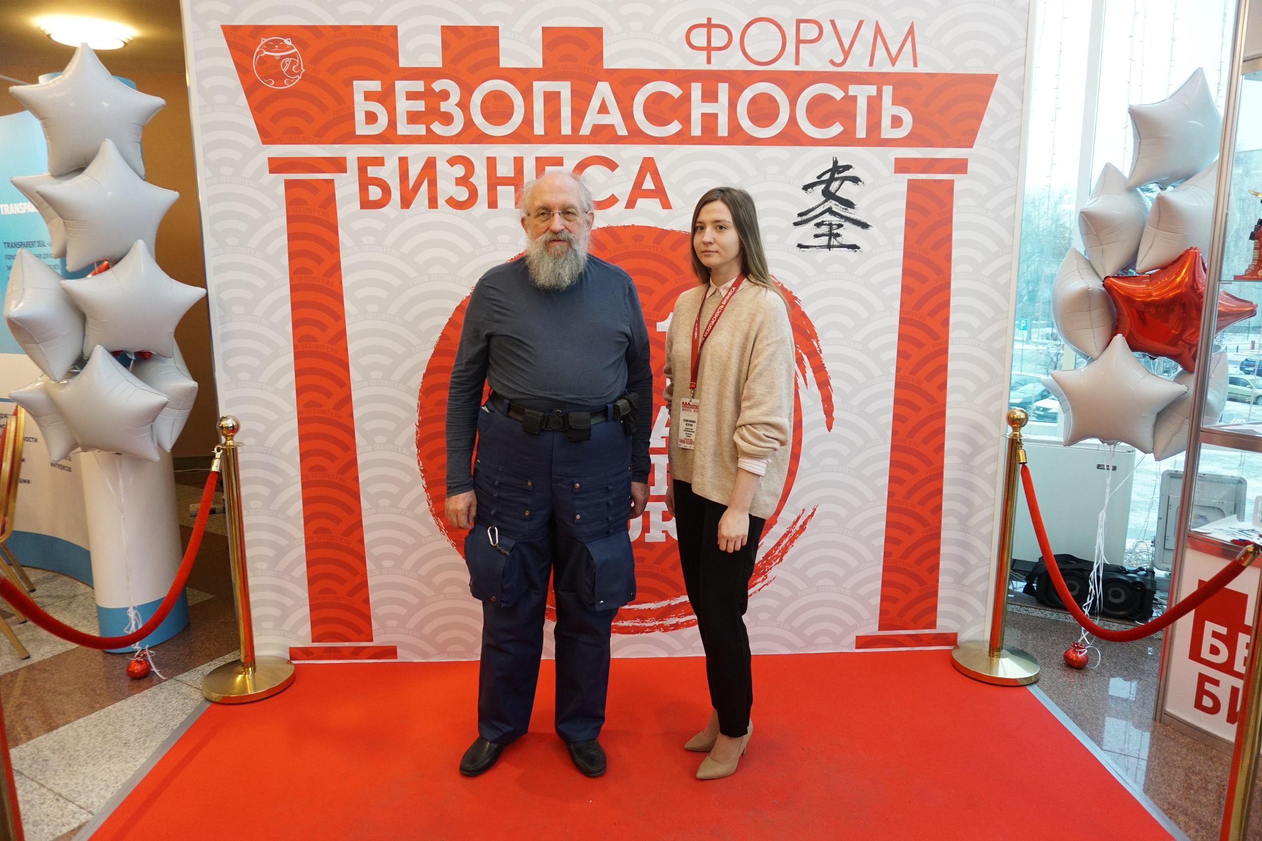 IX Форум Безопасность бизнеса 2019. Сфера безопасности