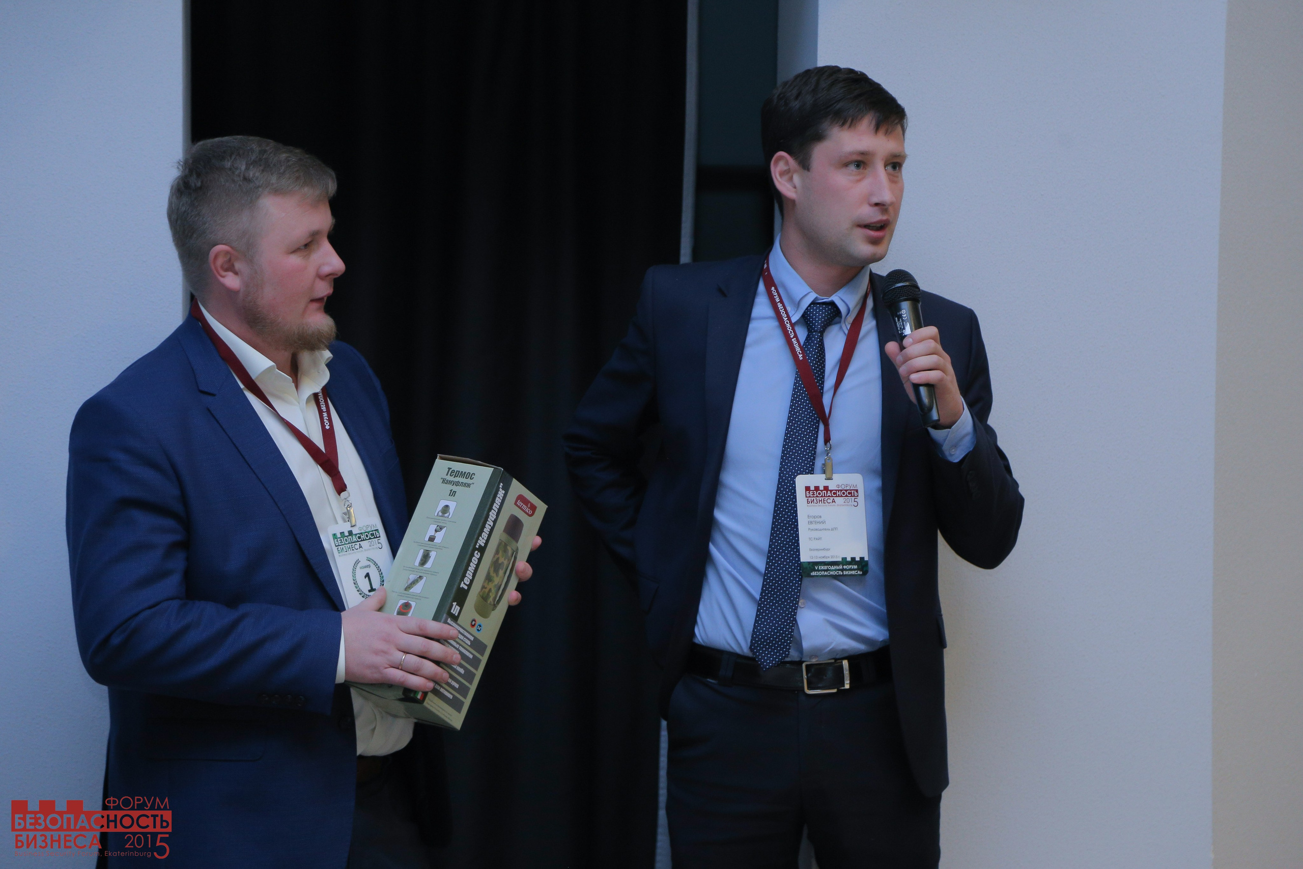 V Форум Безопасность бизнеса 2015. Сфера безопасности