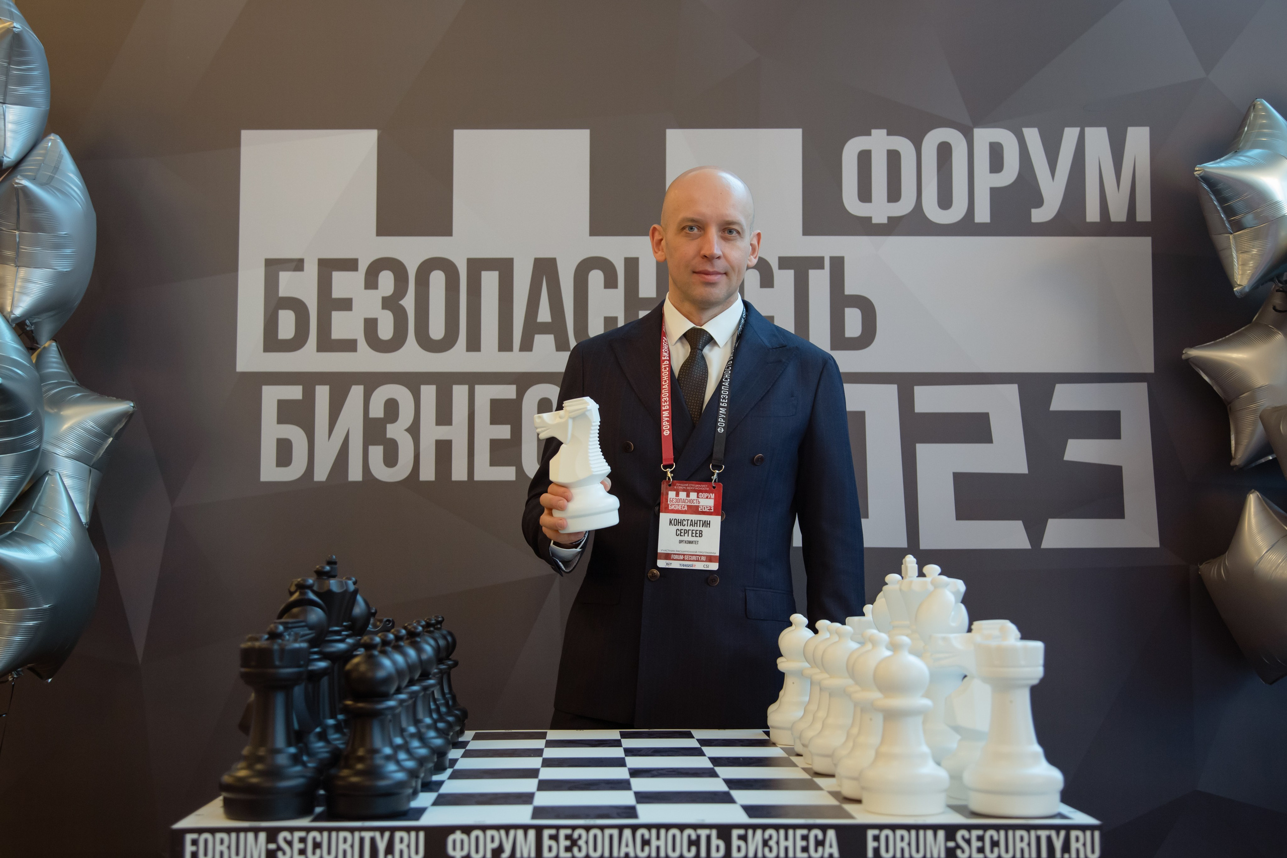 XIII Форум Безопасность бизнеса 2023. Сфера безопасности