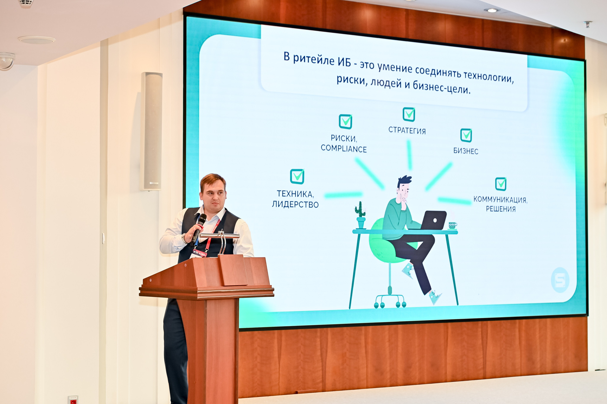 Конференция «Безопасность ритейла» 2026. Сфера безопасности