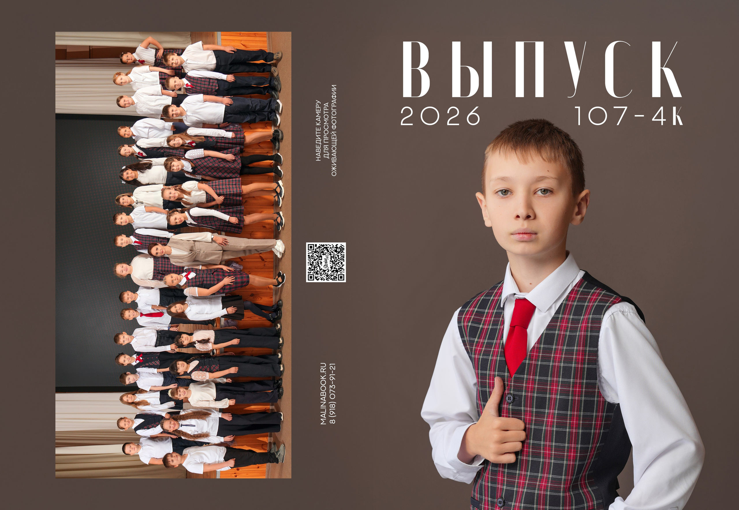 ШКОЛА 107 4 К. Красивый выпускной альбом в Краснодаре